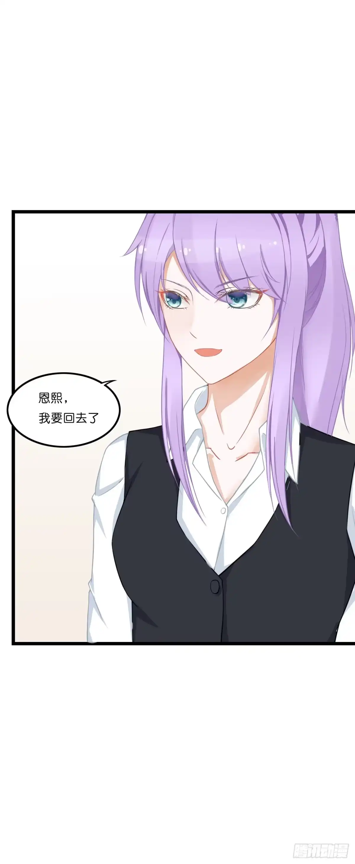 《安歌》安小姐不要客气！ 第64页