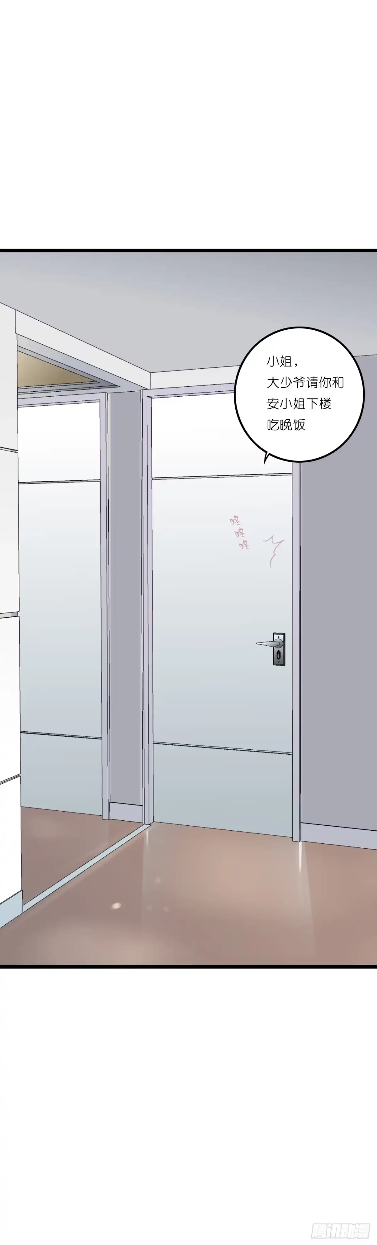 《安歌》安小姐不要客气！ 第52页