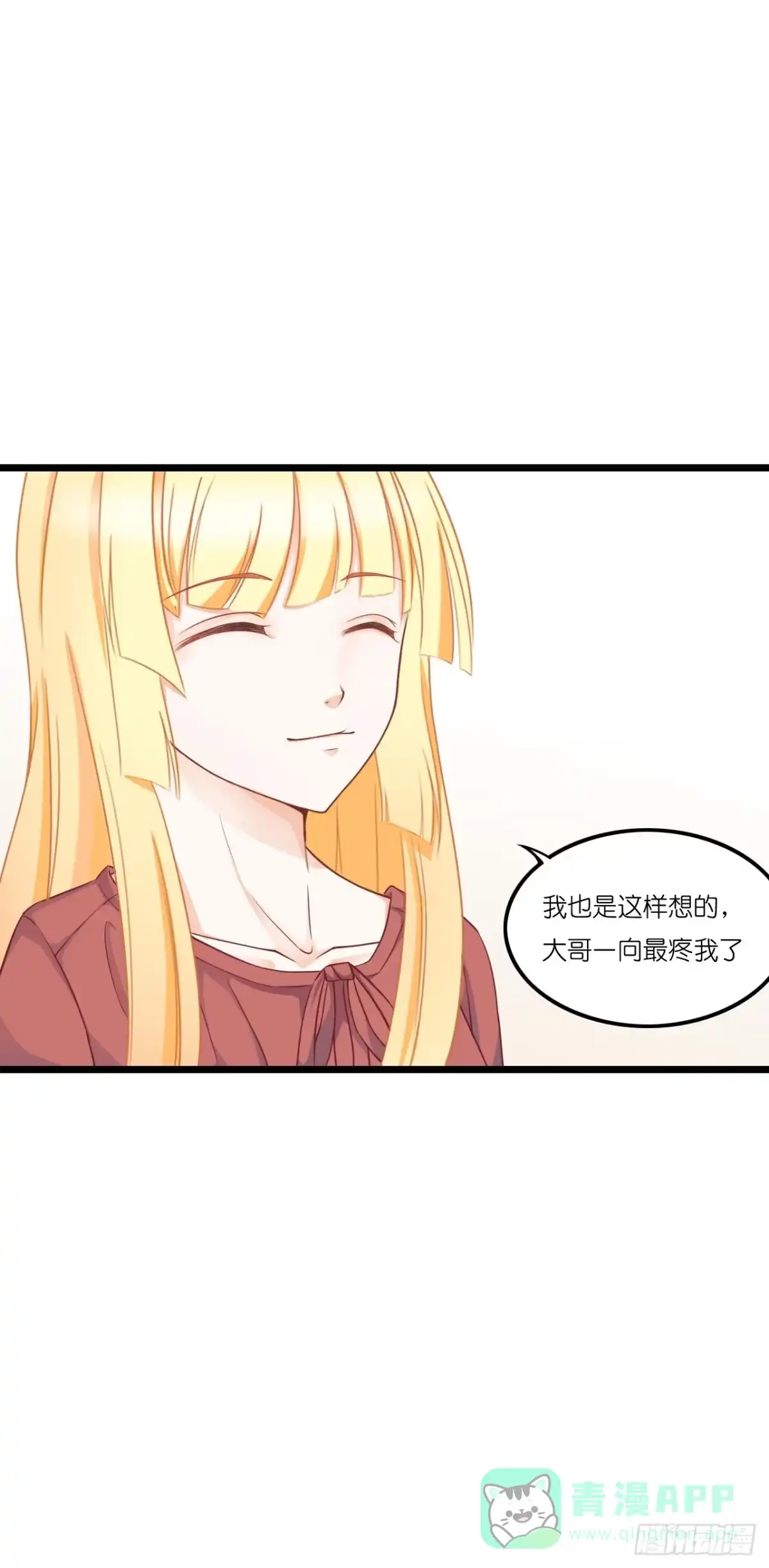 《安歌》安小姐不要客气！ 第26页