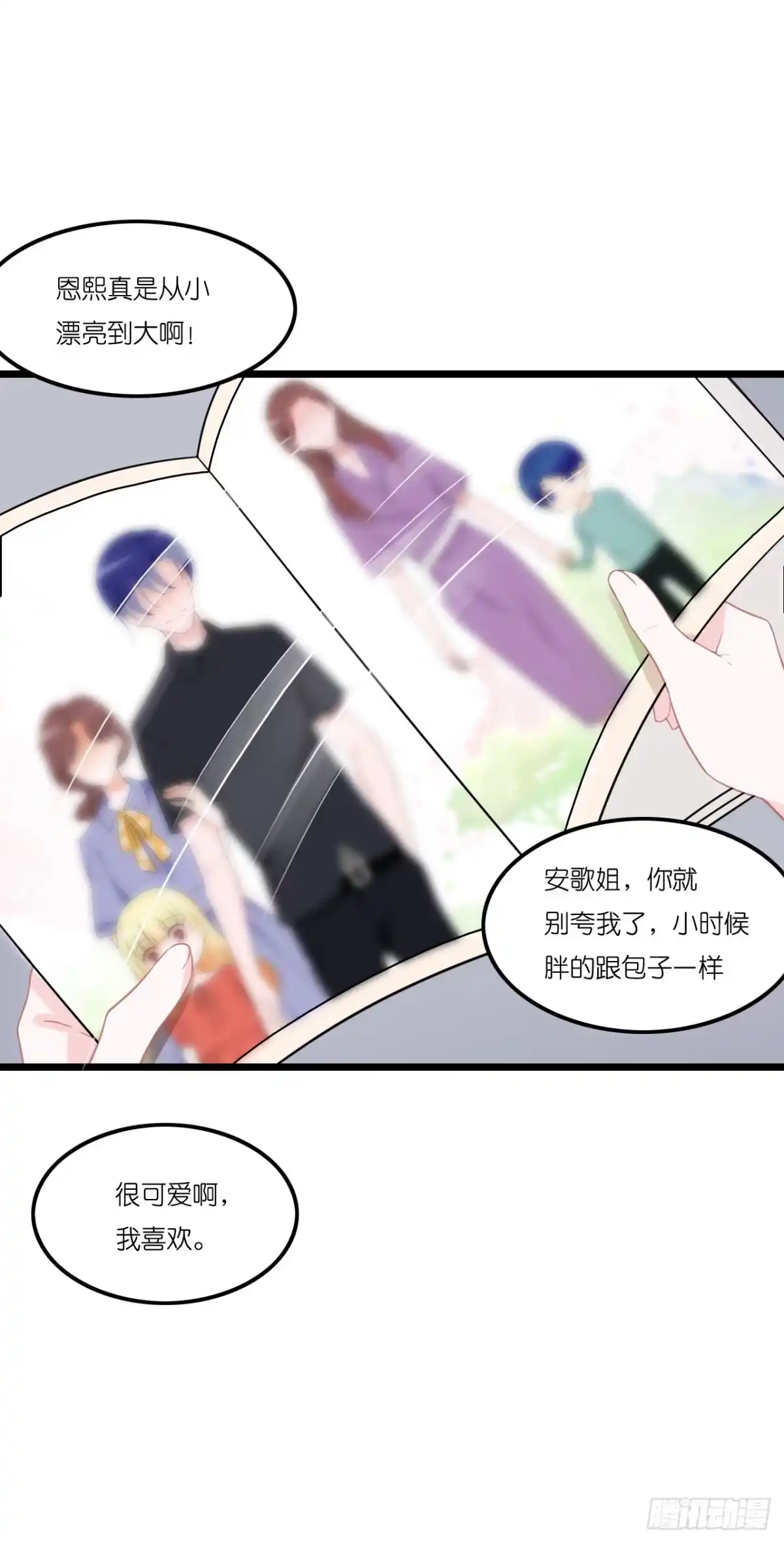 《安歌》安小姐不要客气！ 第40页