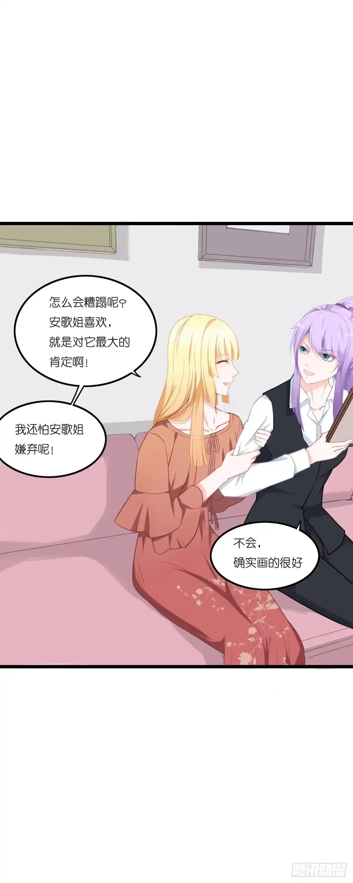 《安歌》安小姐不要客气！ 第35页