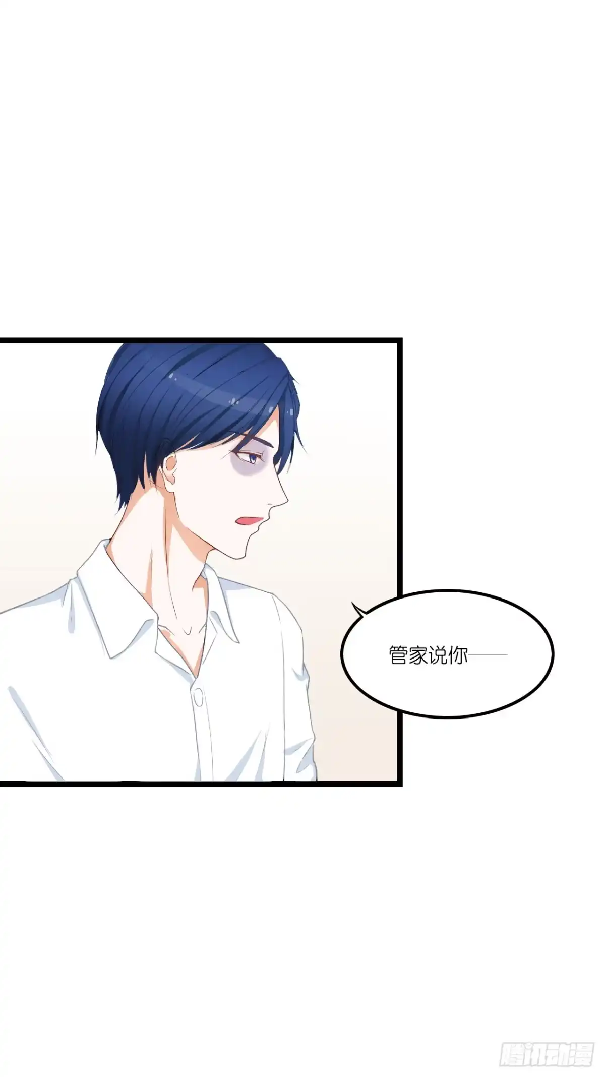 《安歌》安小姐不要客气！ 第14页