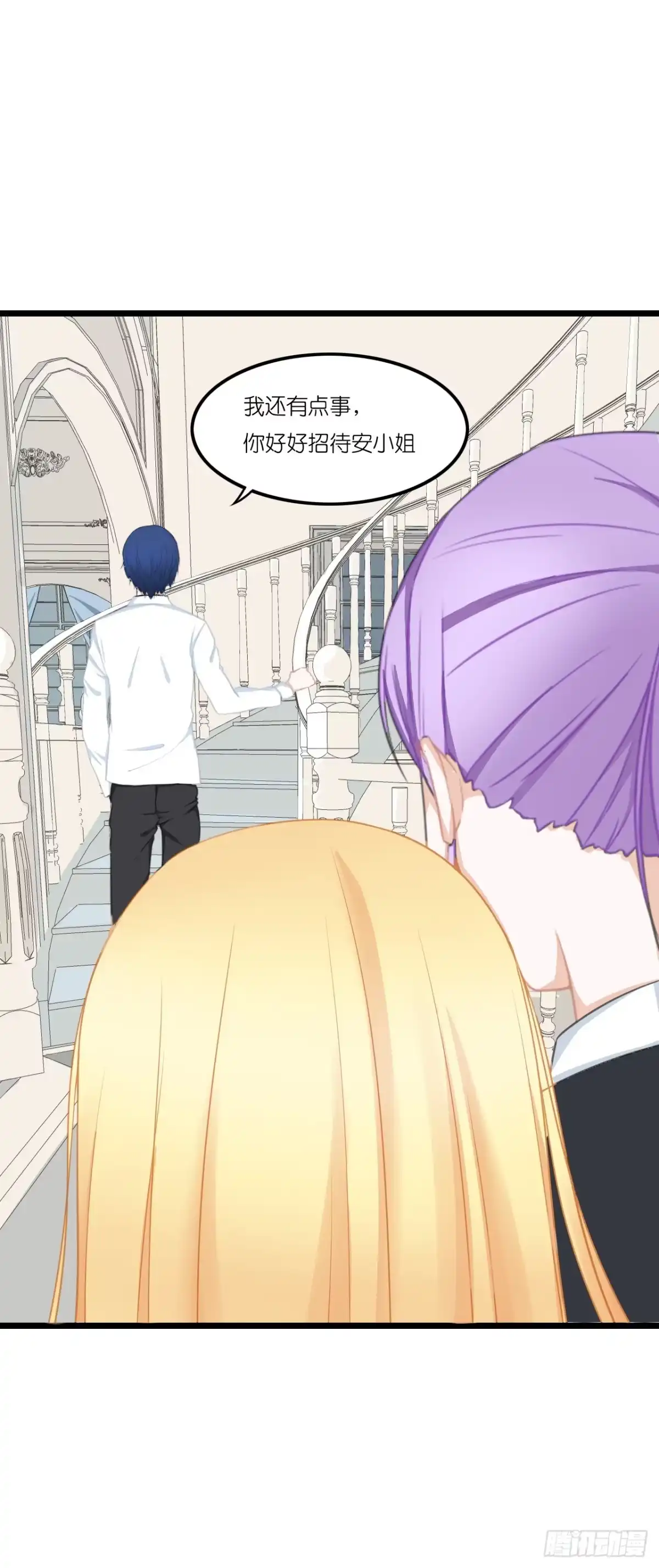 《安歌》安小姐不要客气！ 第19页