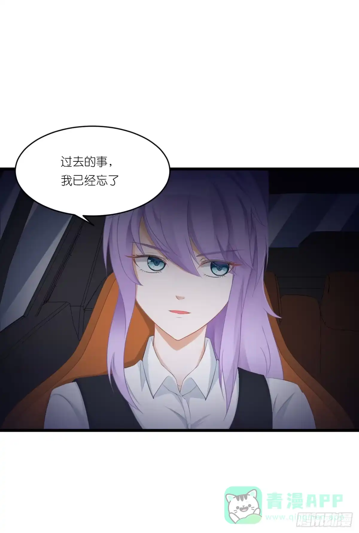 《安歌》你说离开-我知道很简单 第6页