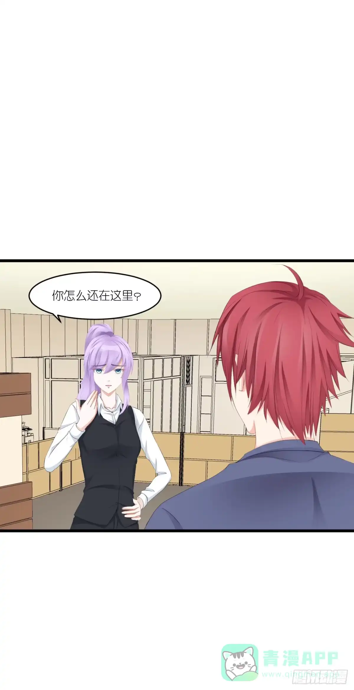 《安歌》你说离开-我知道很简单 第41页