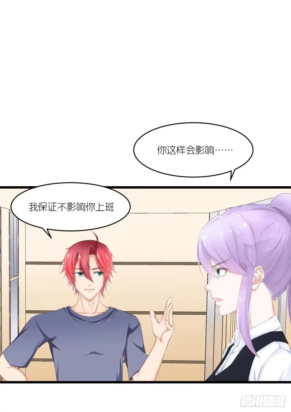 《安歌》你说离开-我知道很简单 第62页
