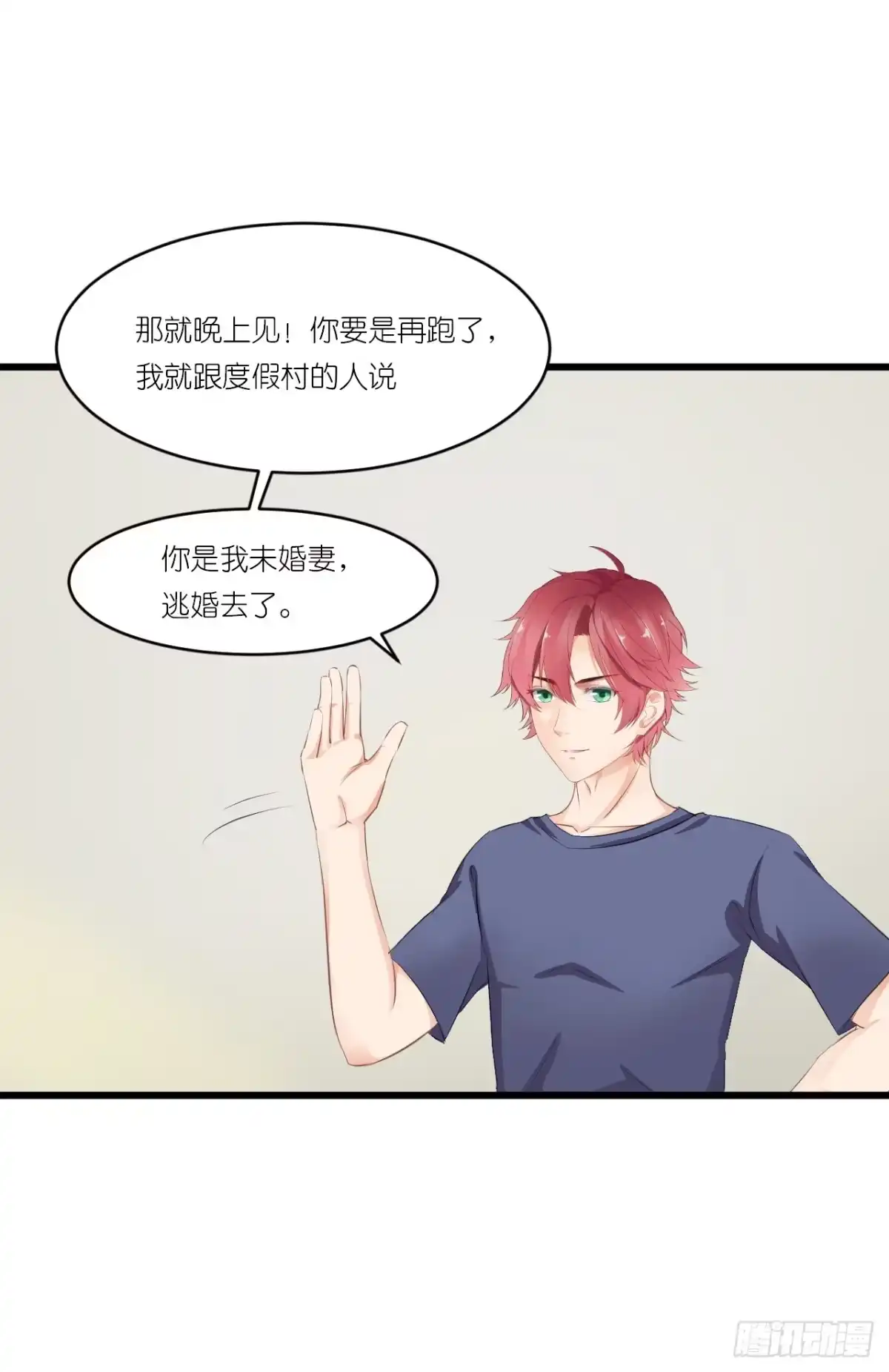《安歌》你说离开-我知道很简单 第80页
