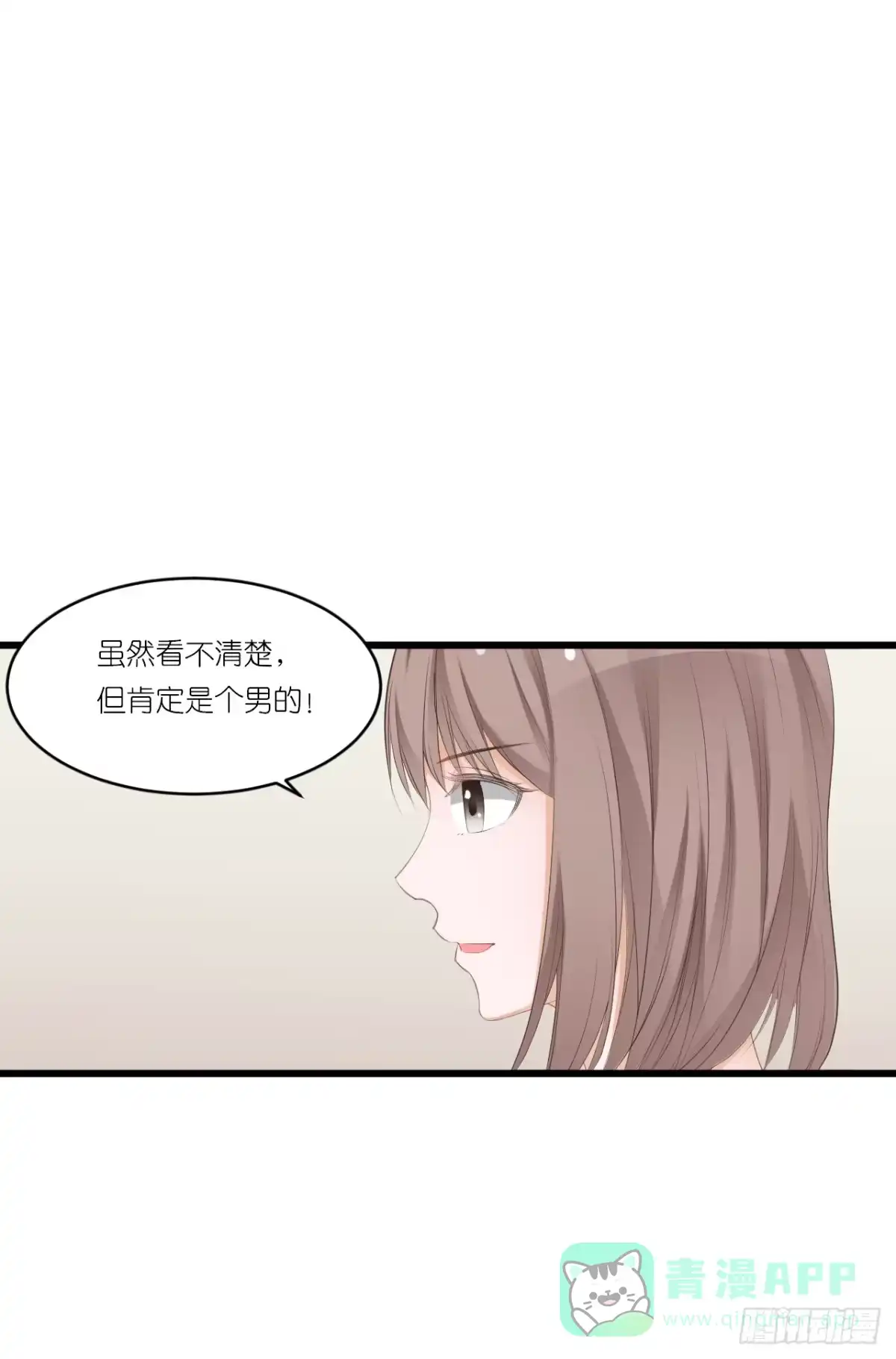 《安歌》你说离开-我知道很简单 第16页