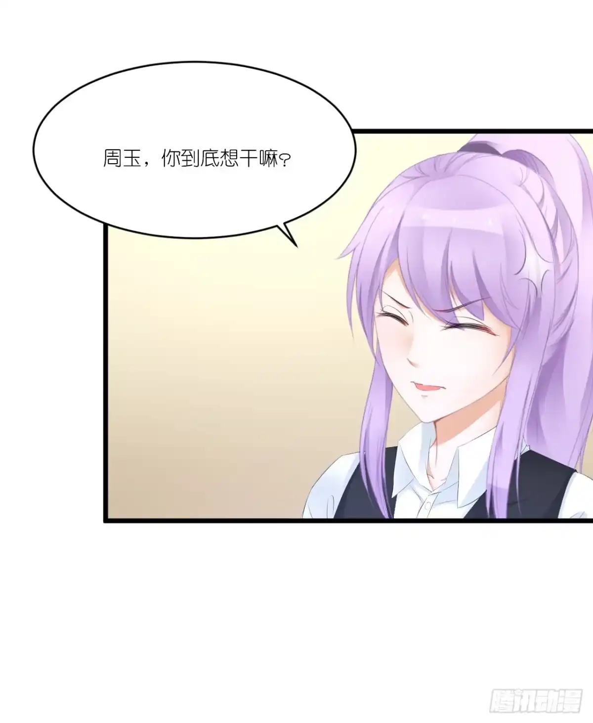 《安歌》你说离开-我知道很简单 第60页