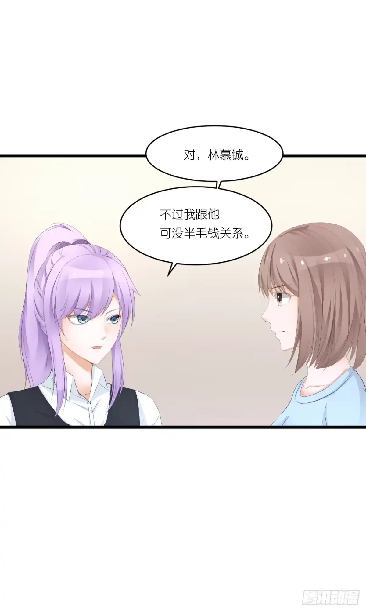 《安歌》你说离开-我知道很简单 第27页