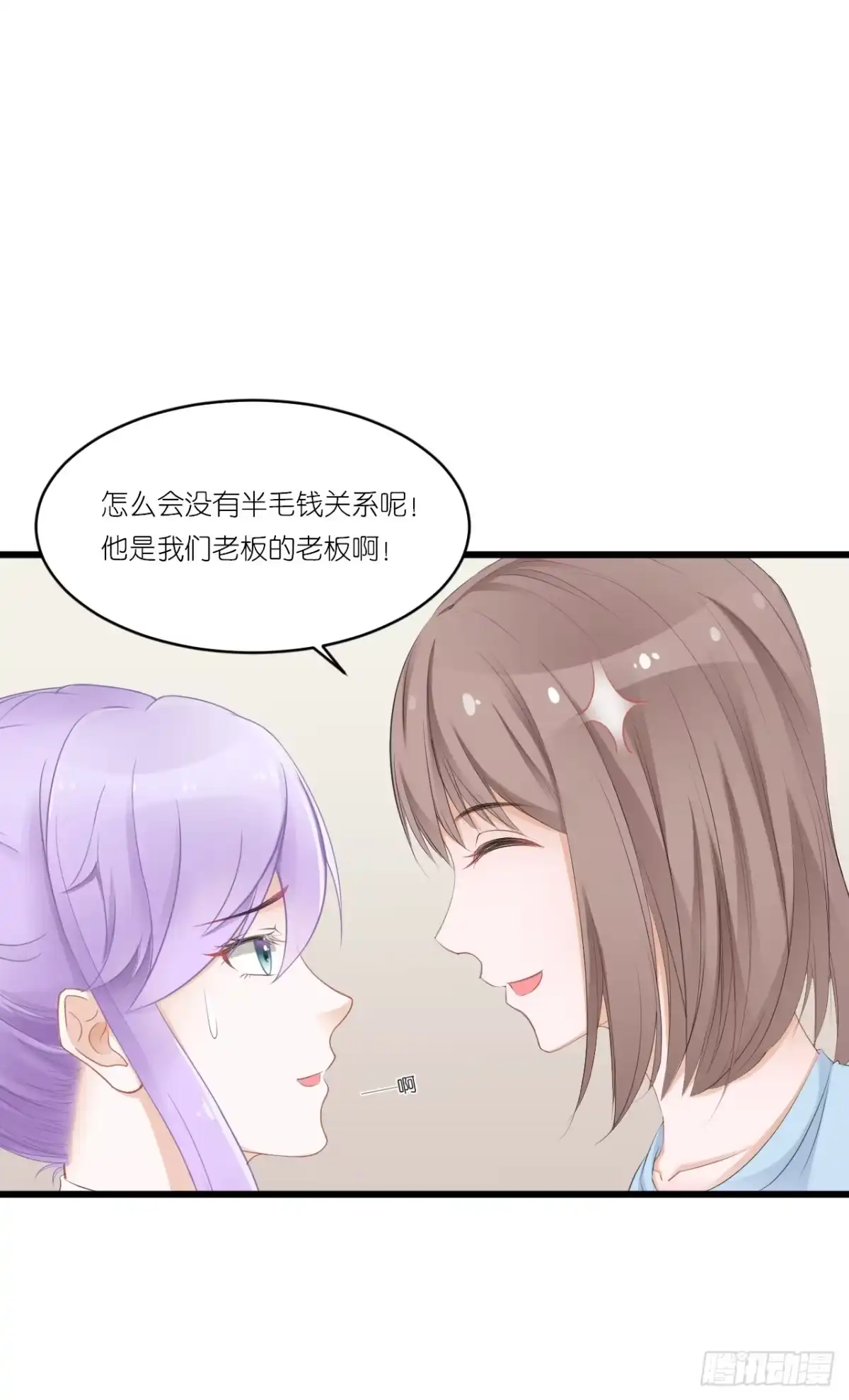 《安歌》你说离开-我知道很简单 第28页