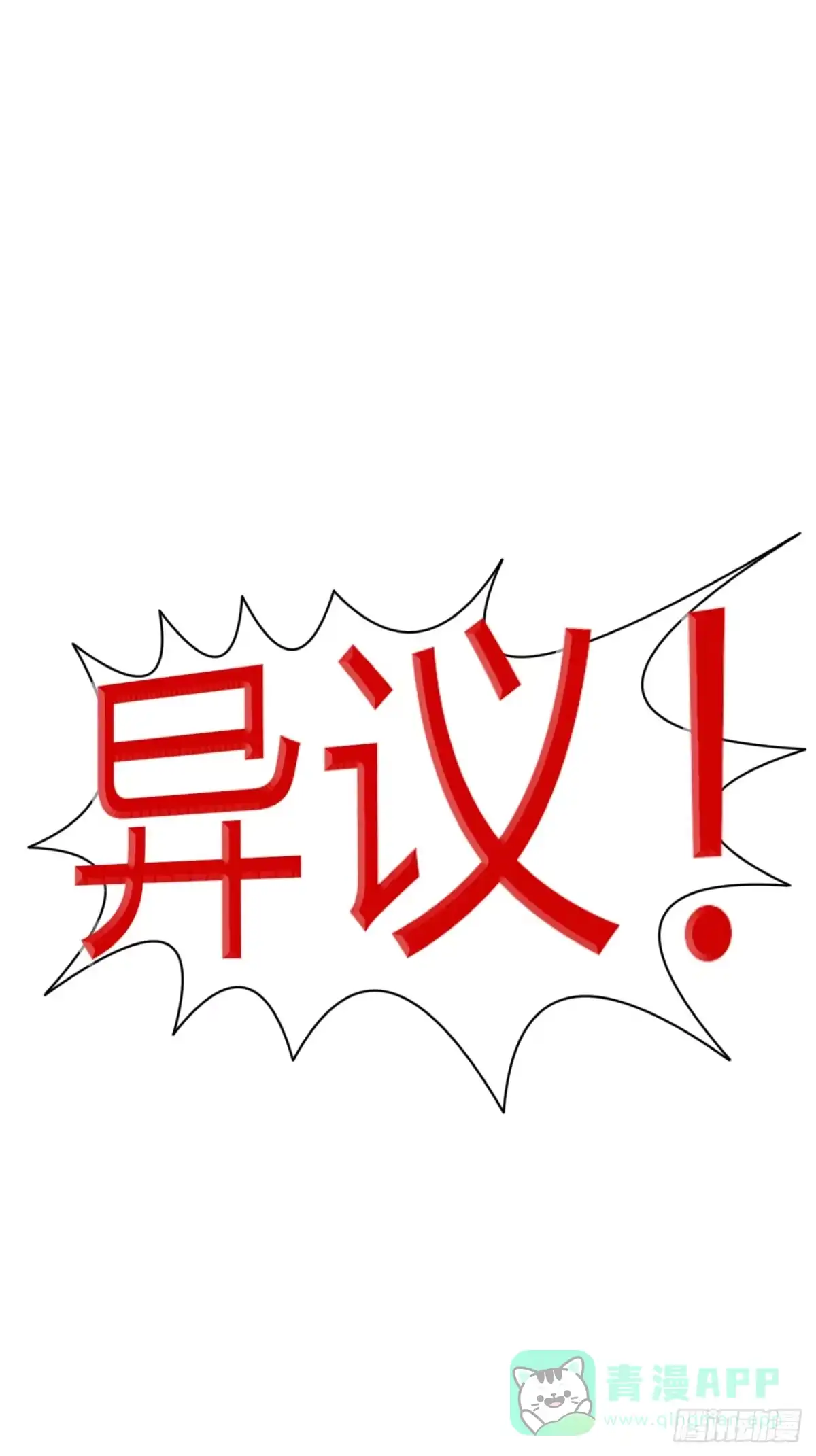 《安歌》你说离开-我知道很简单 第66页