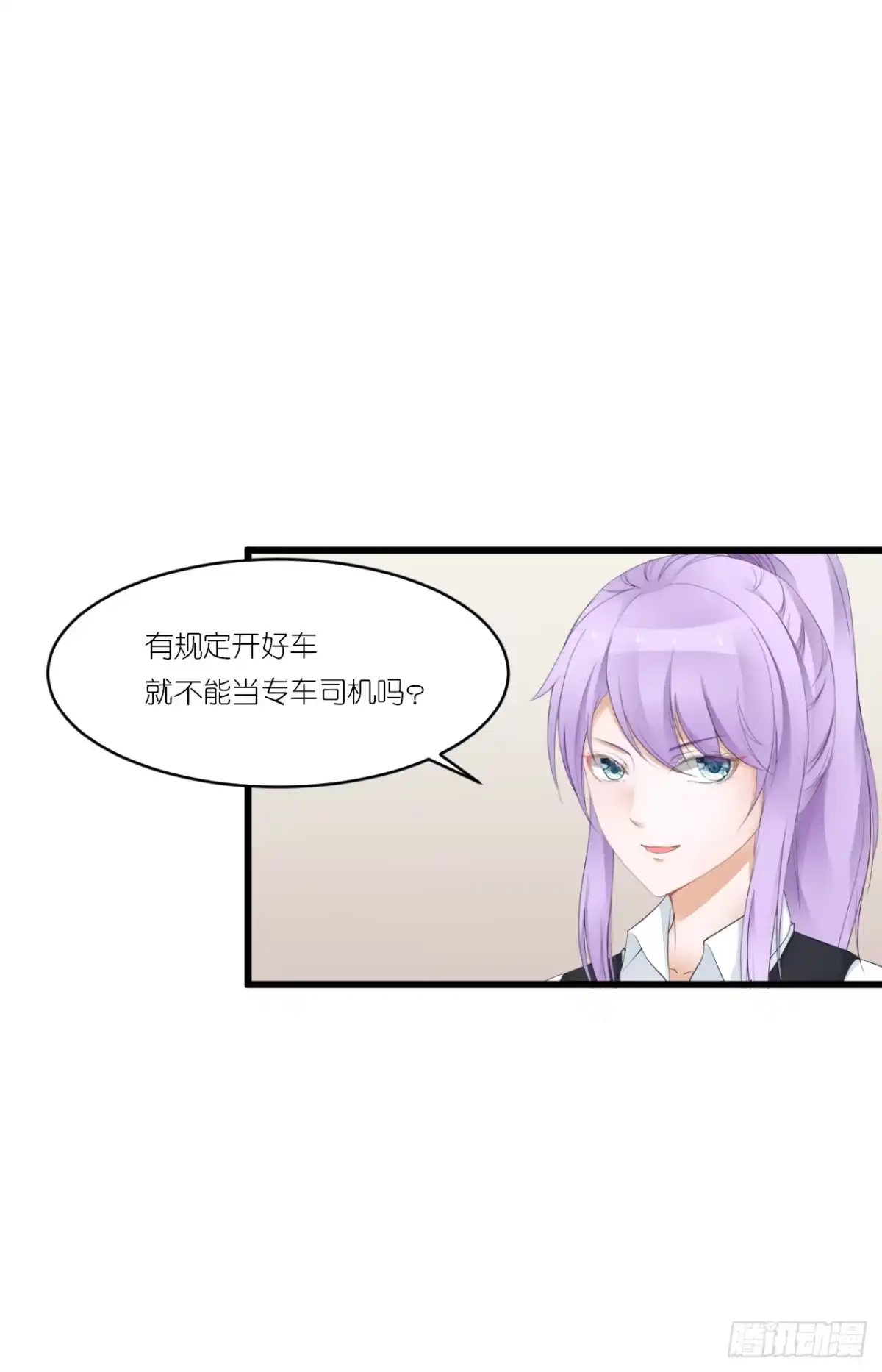 《安歌》你说离开-我知道很简单 第19页
