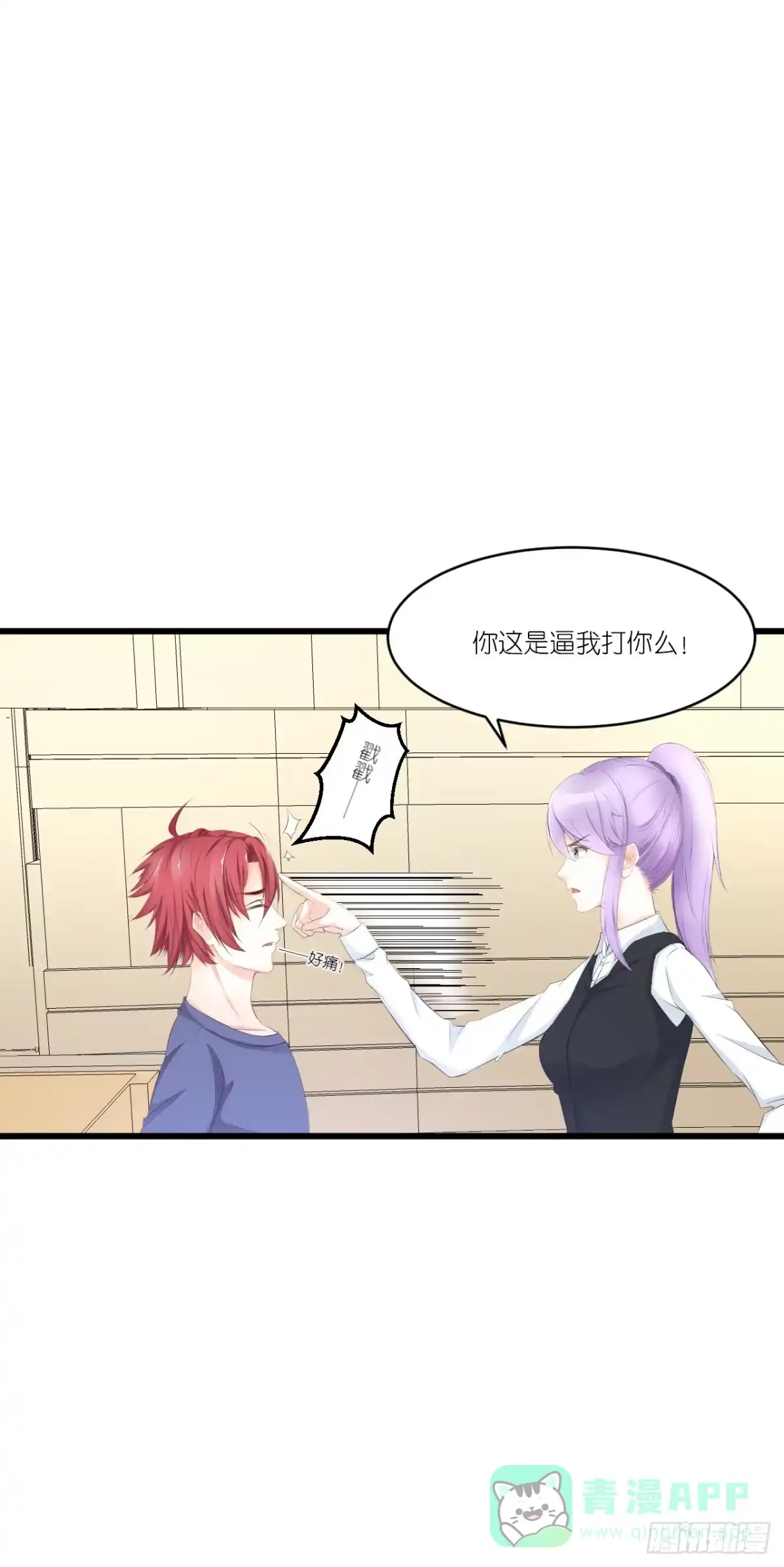 《安歌》你说离开-我知道很简单 第56页