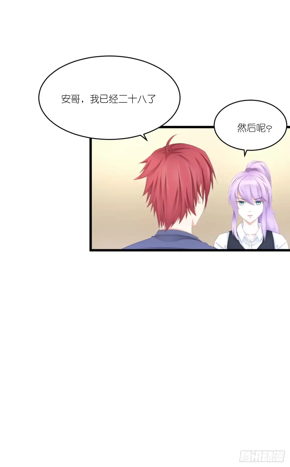 《安歌》你说离开-我知道很简单 第57页