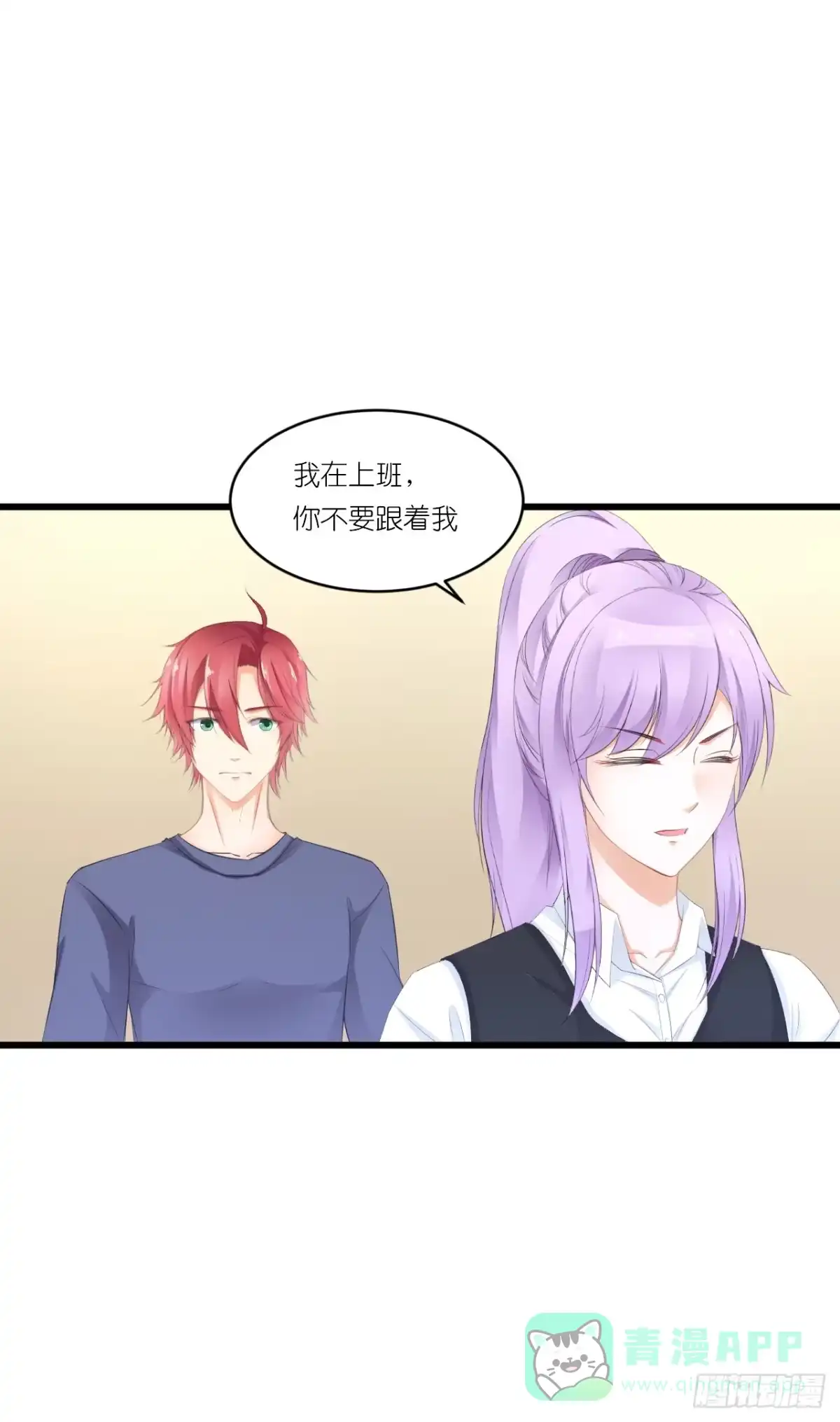 《安歌》你说离开-我知道很简单 第46页