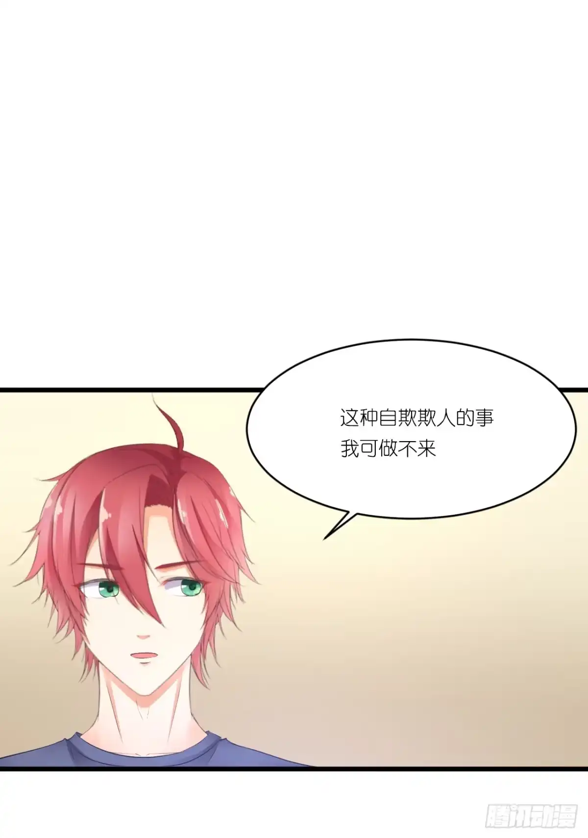 《安歌》你说离开-我知道很简单 第55页