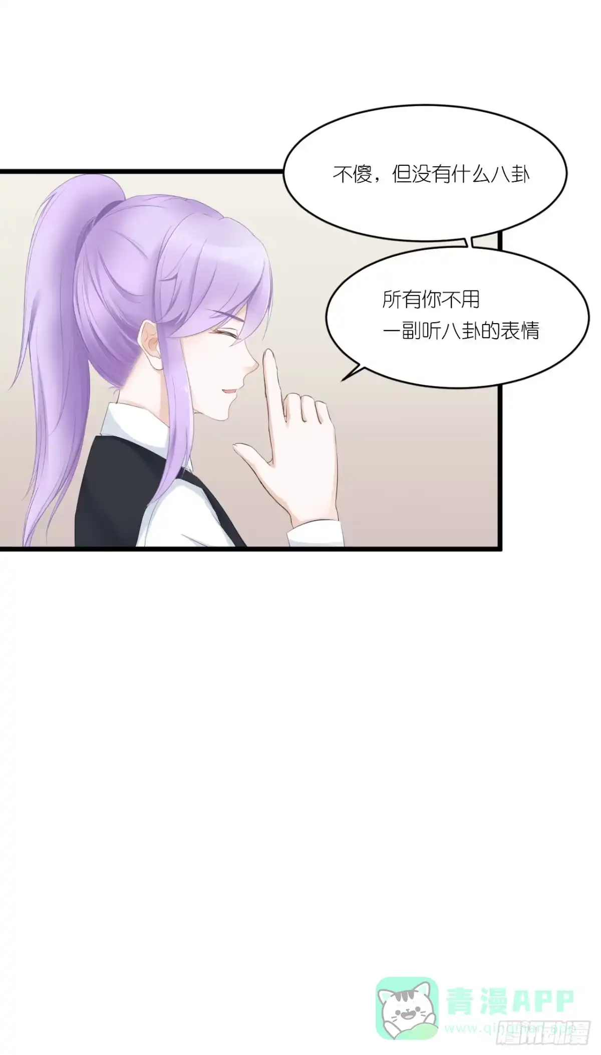 《安歌》你说离开-我知道很简单 第21页