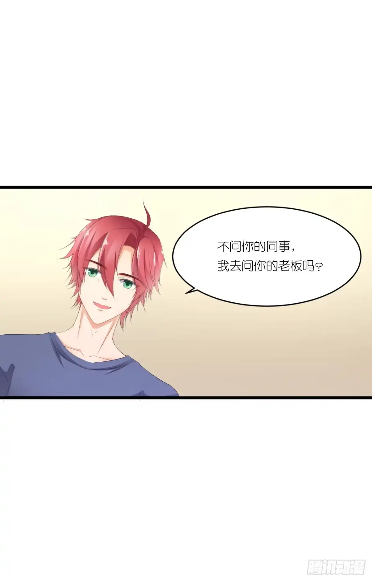 《安歌》你说离开-我知道很简单 第49页
