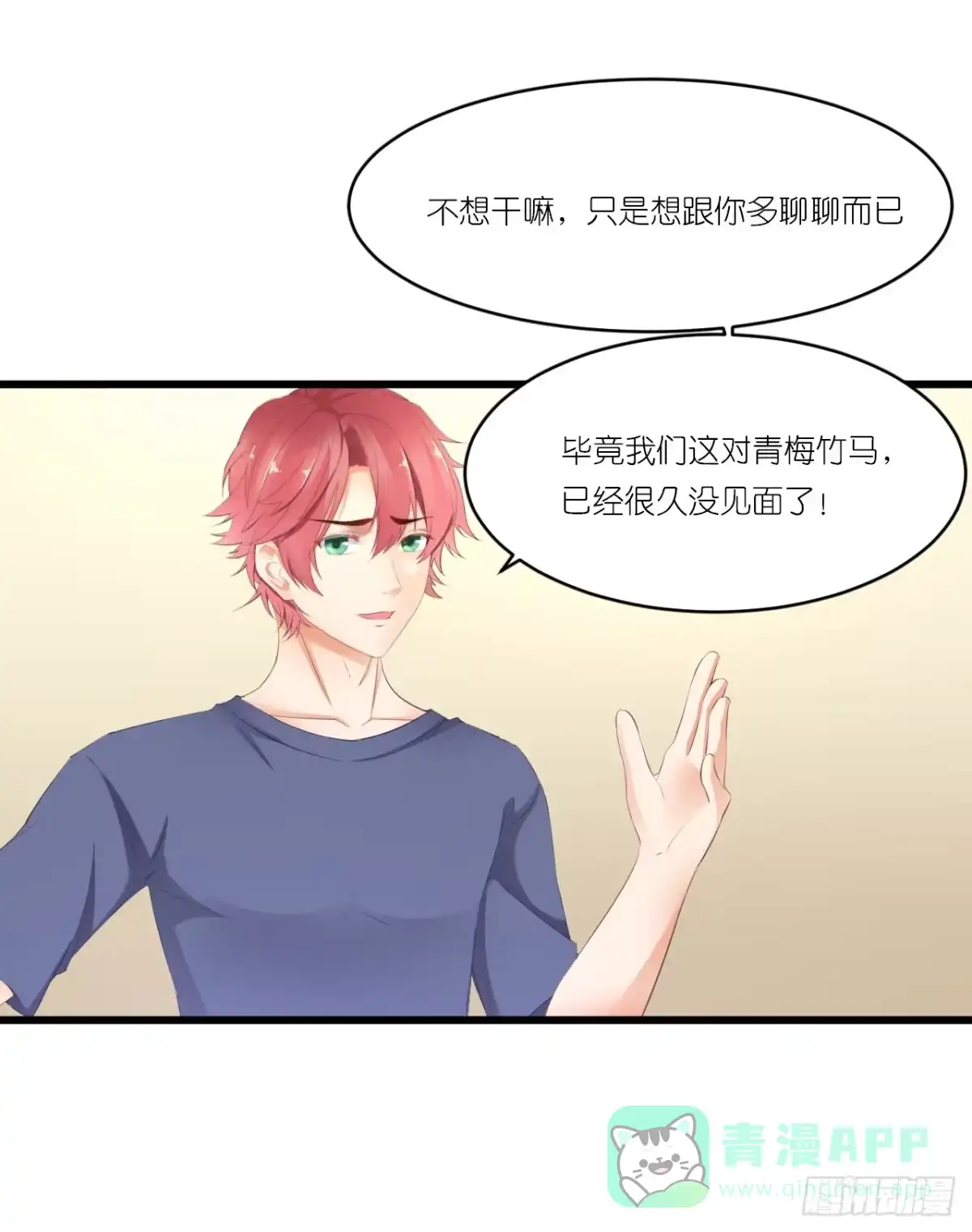 《安歌》你说离开-我知道很简单 第61页