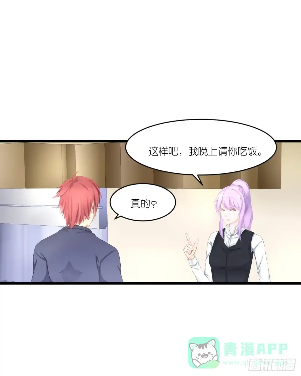 《安歌》你说离开-我知道很简单 第71页