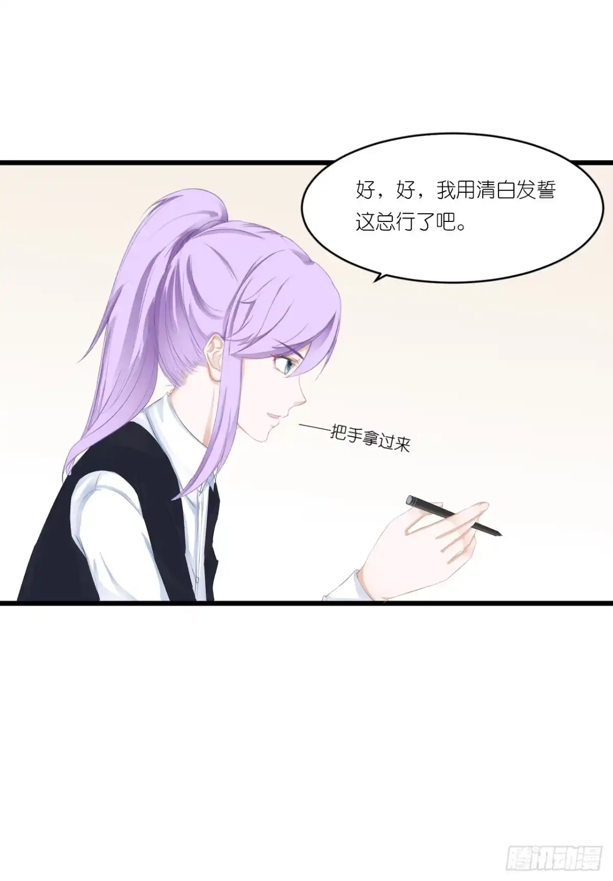 《安歌》你说离开-我知道很简单 第74页