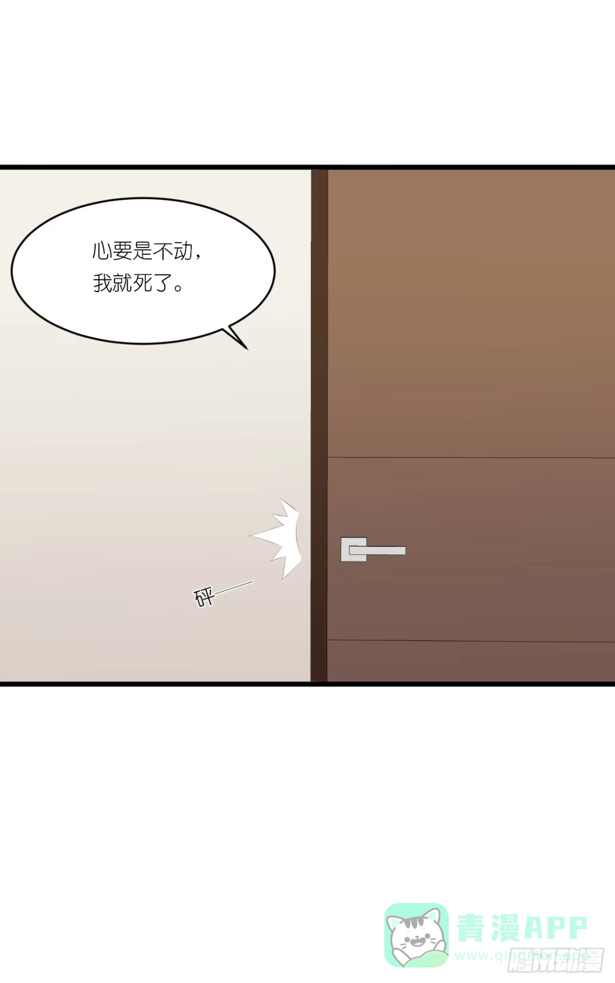 《安歌》你说离开-我知道很简单 第31页
