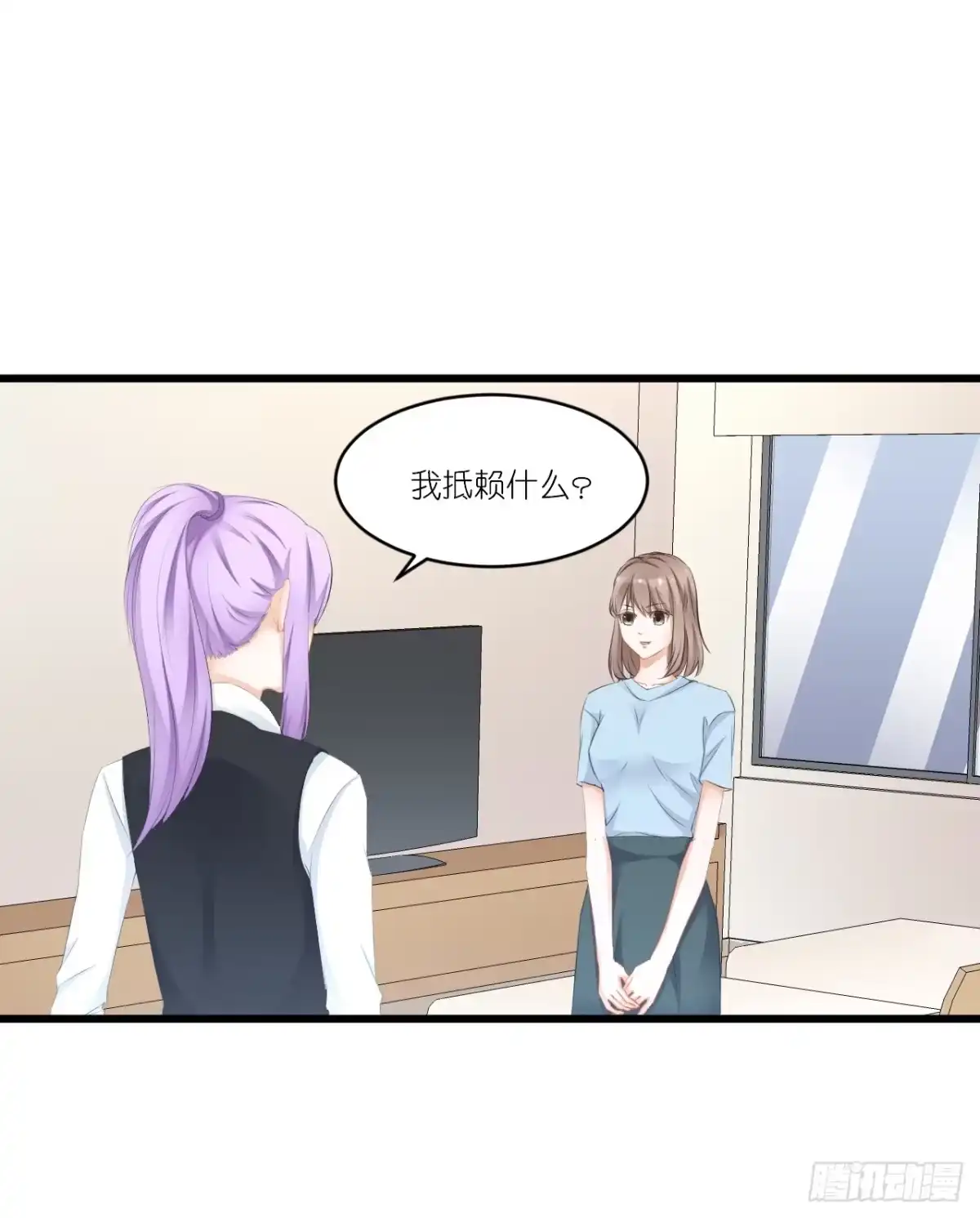 《安歌》你说离开-我知道很简单 第13页