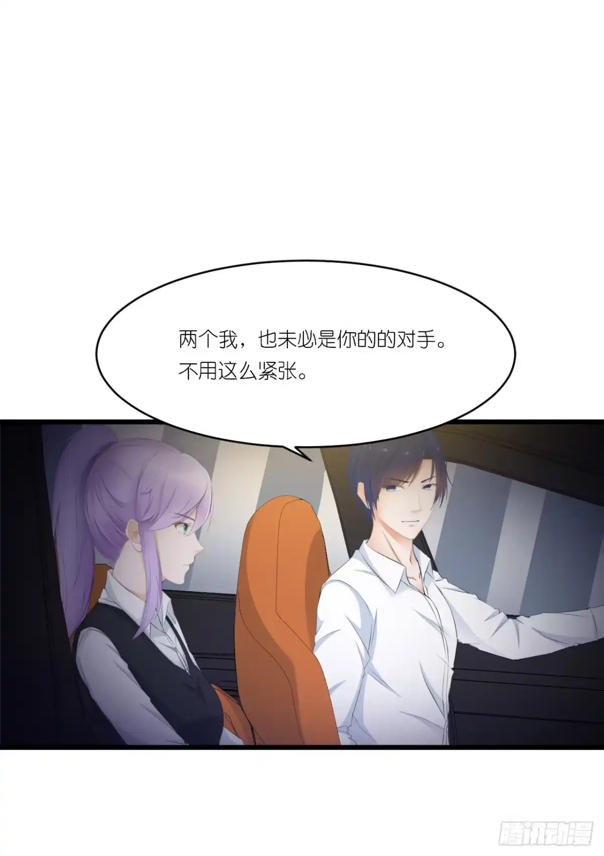 《安歌》你说离开-我知道很简单 第3页