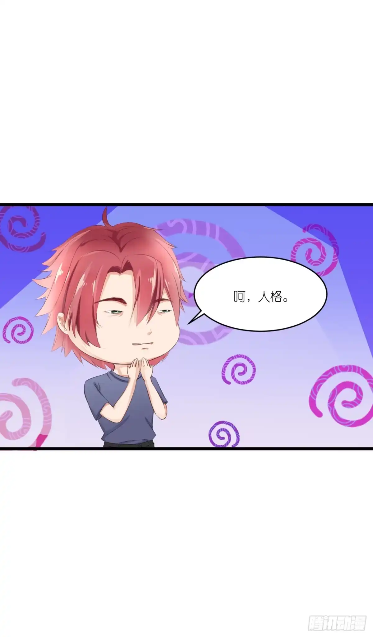 《安歌》你说离开-我知道很简单 第73页