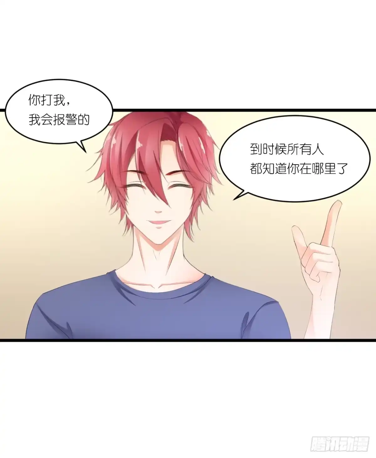 《安歌》你说离开-我知道很简单 第58页