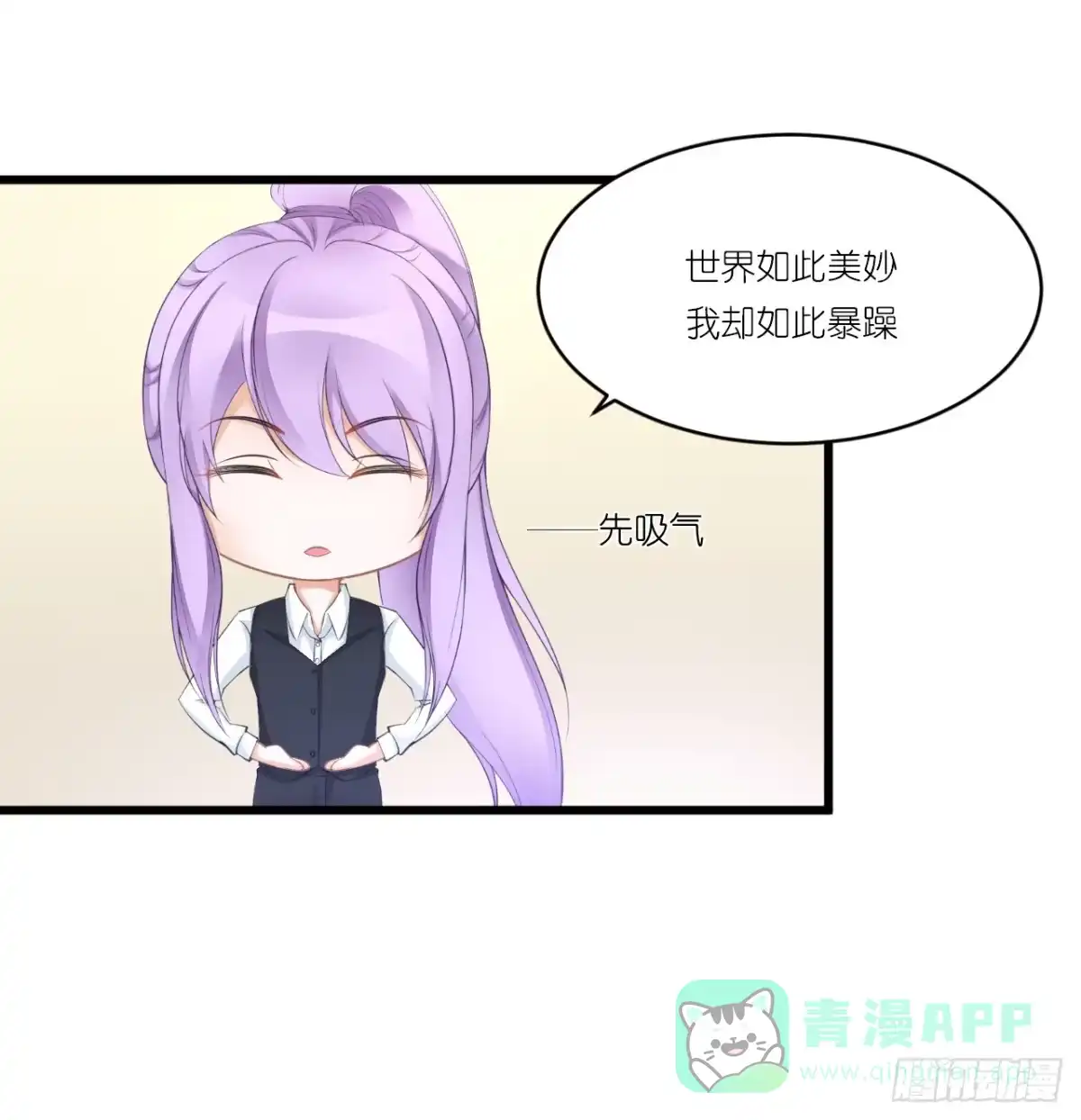《安歌》你说离开-我知道很简单 第51页