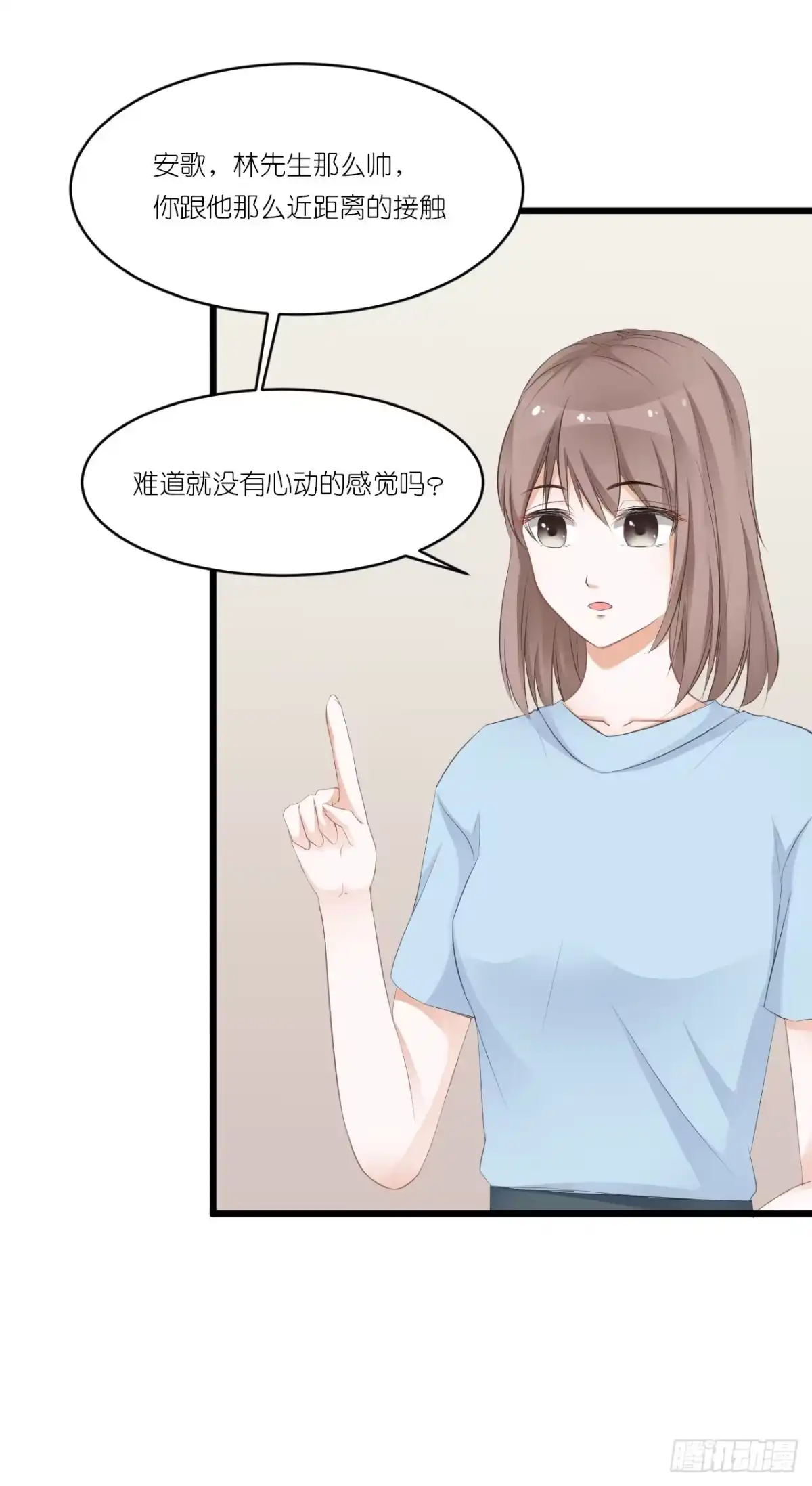 《安歌》你说离开-我知道很简单 第30页