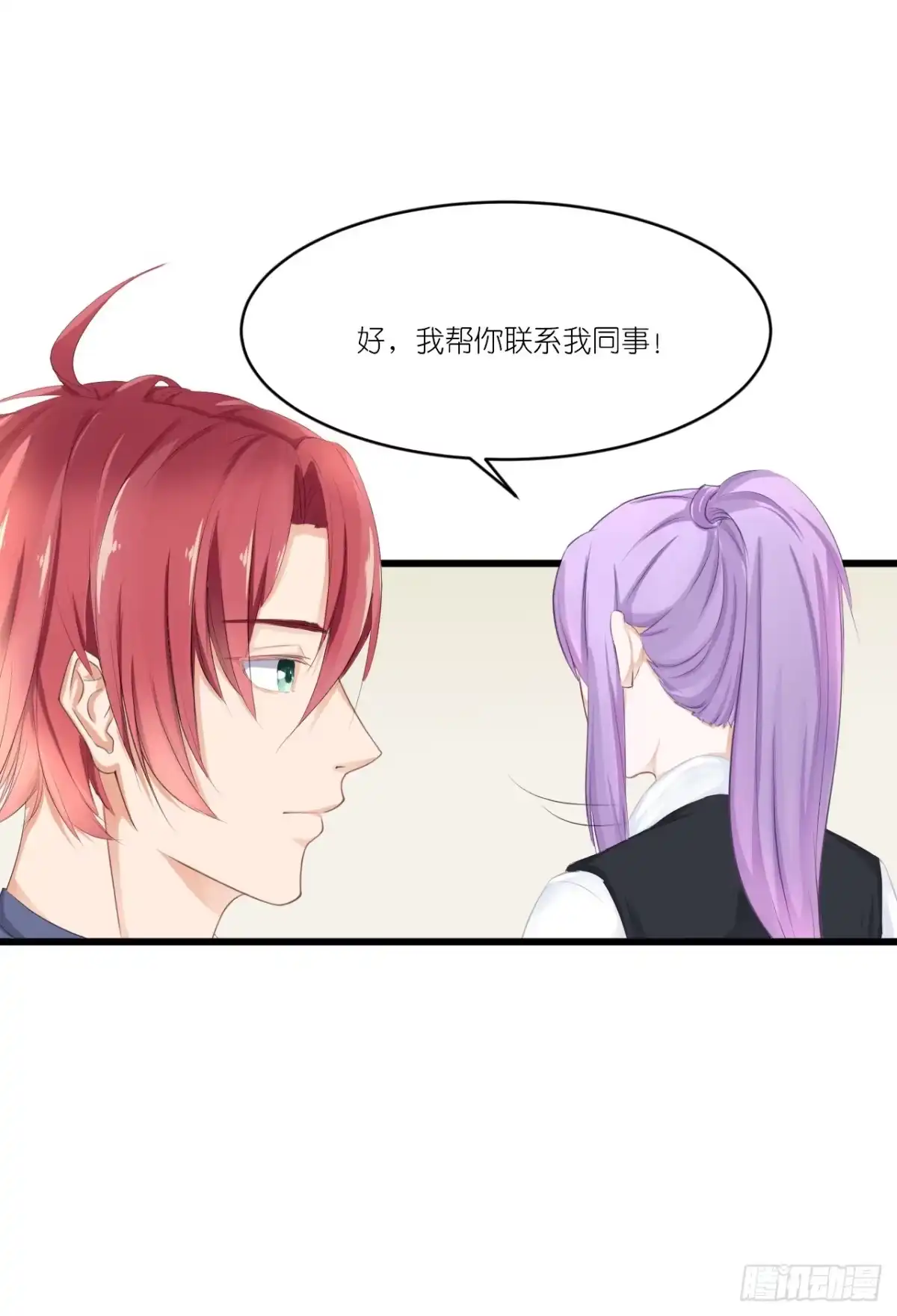 《安歌》你说离开-我知道很简单 第65页