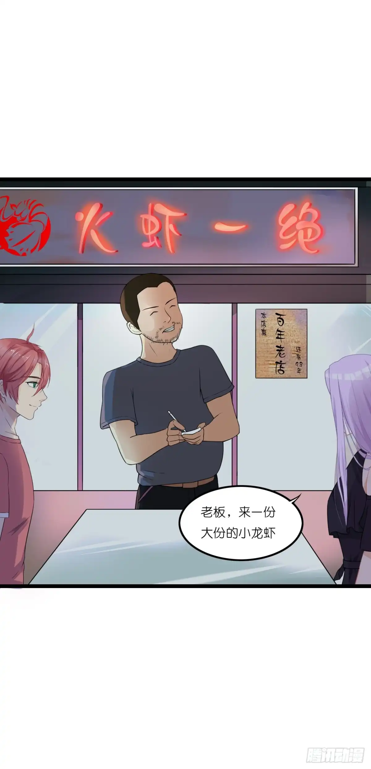 《安歌》不能帮你煮咖啡了 第5页