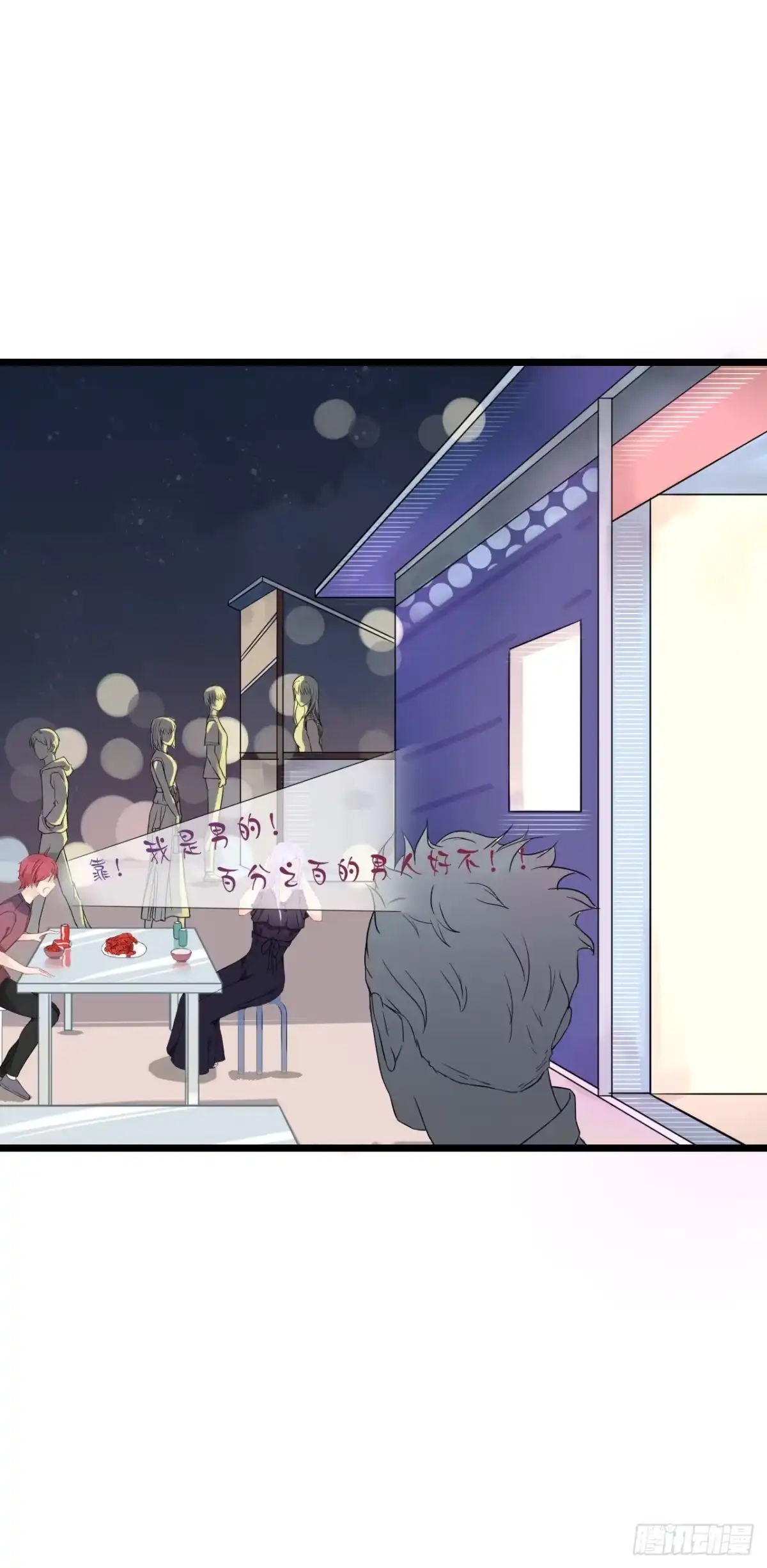 《安歌》不能帮你煮咖啡了 第53页