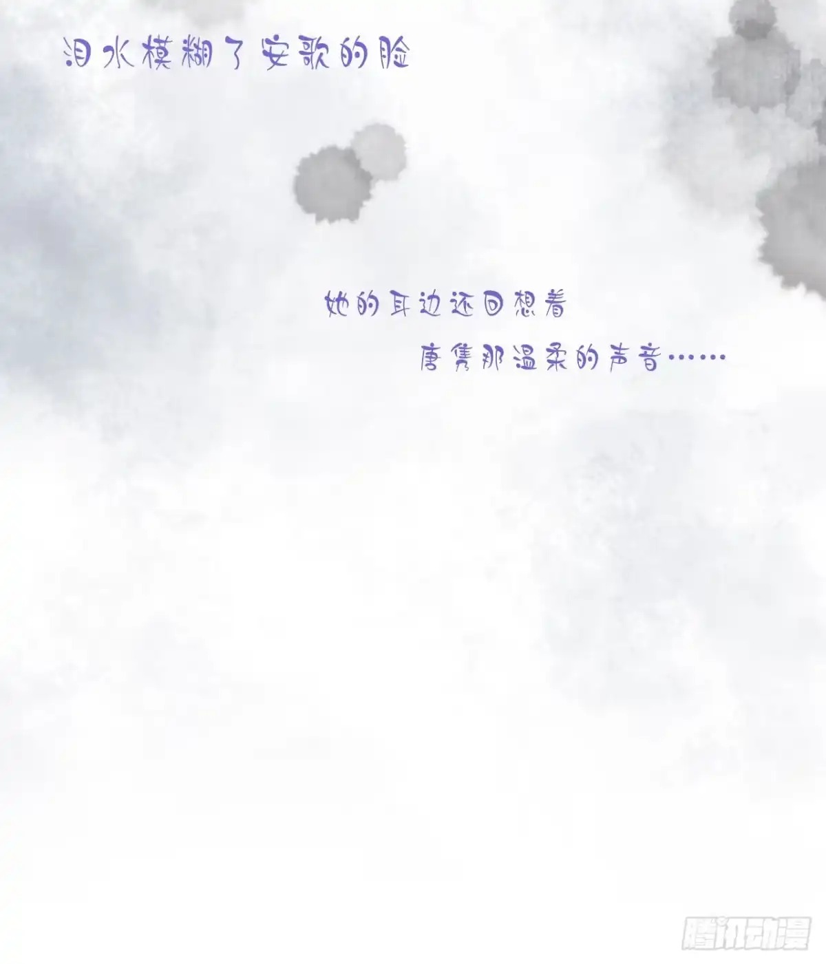 《安歌》不能帮你煮咖啡了 第87页
