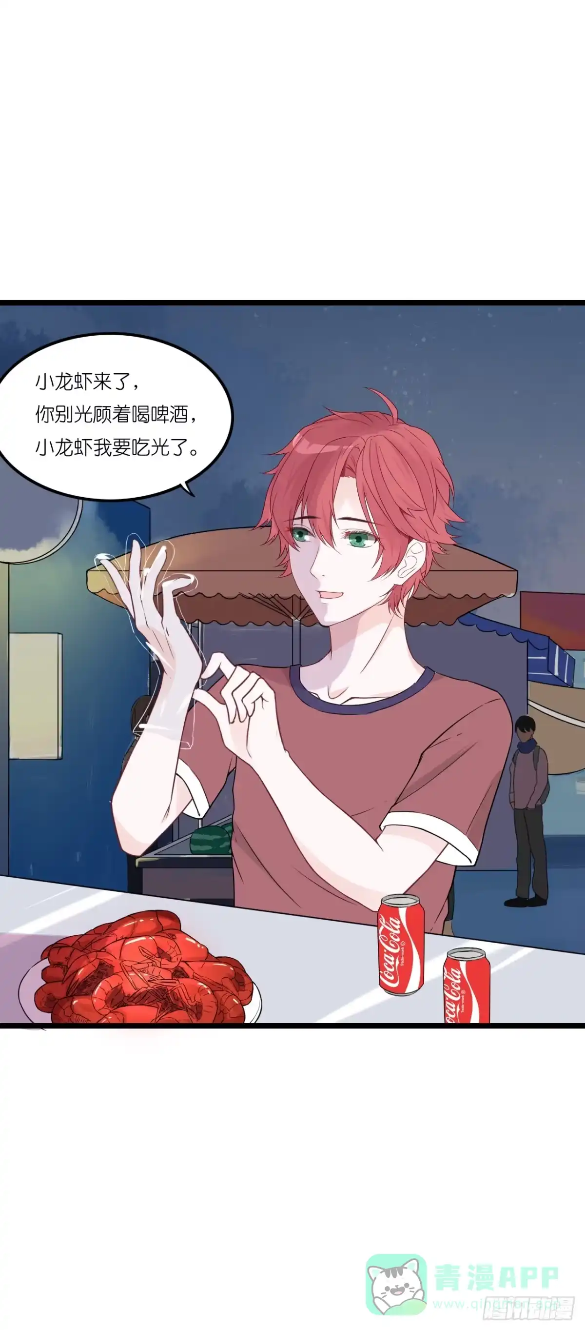 《安歌》不能帮你煮咖啡了 第31页