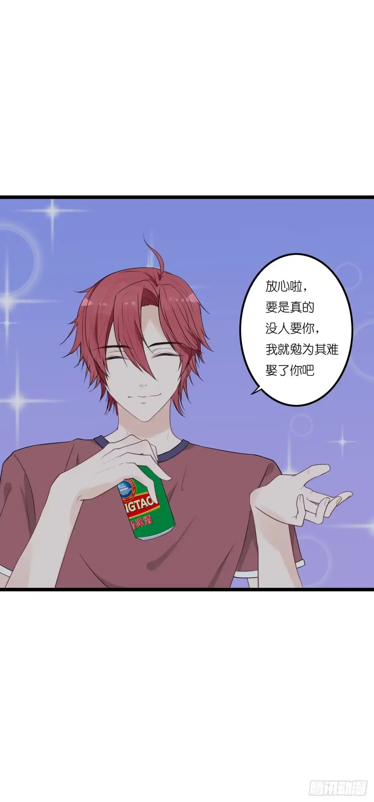 《安歌》不能帮你煮咖啡了 第49页