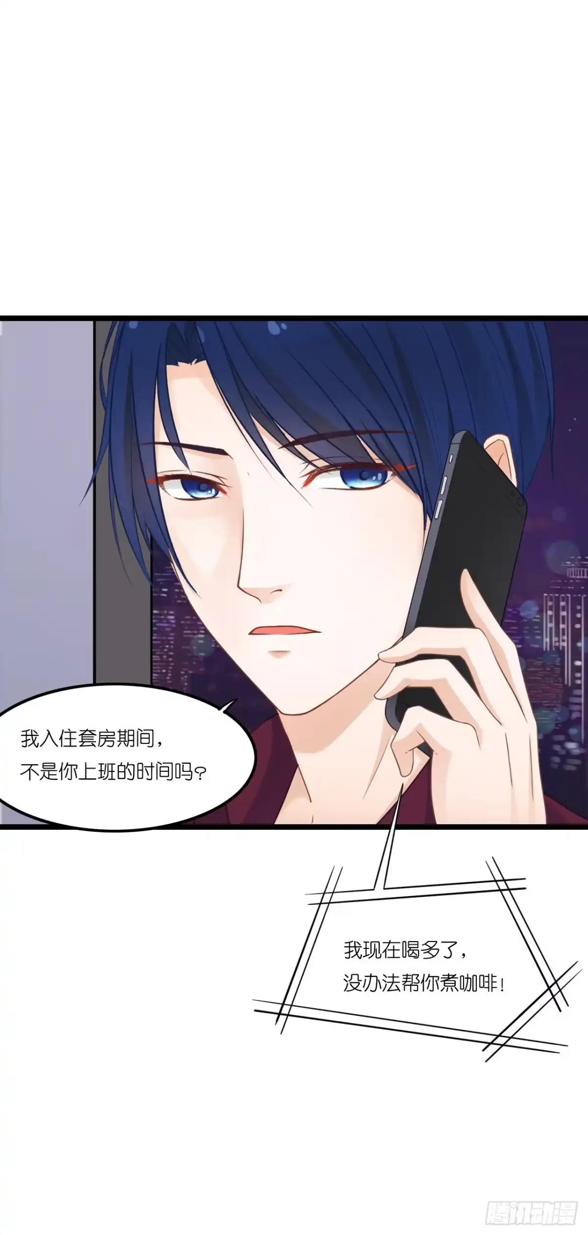 《安歌》不能帮你煮咖啡了 第103页