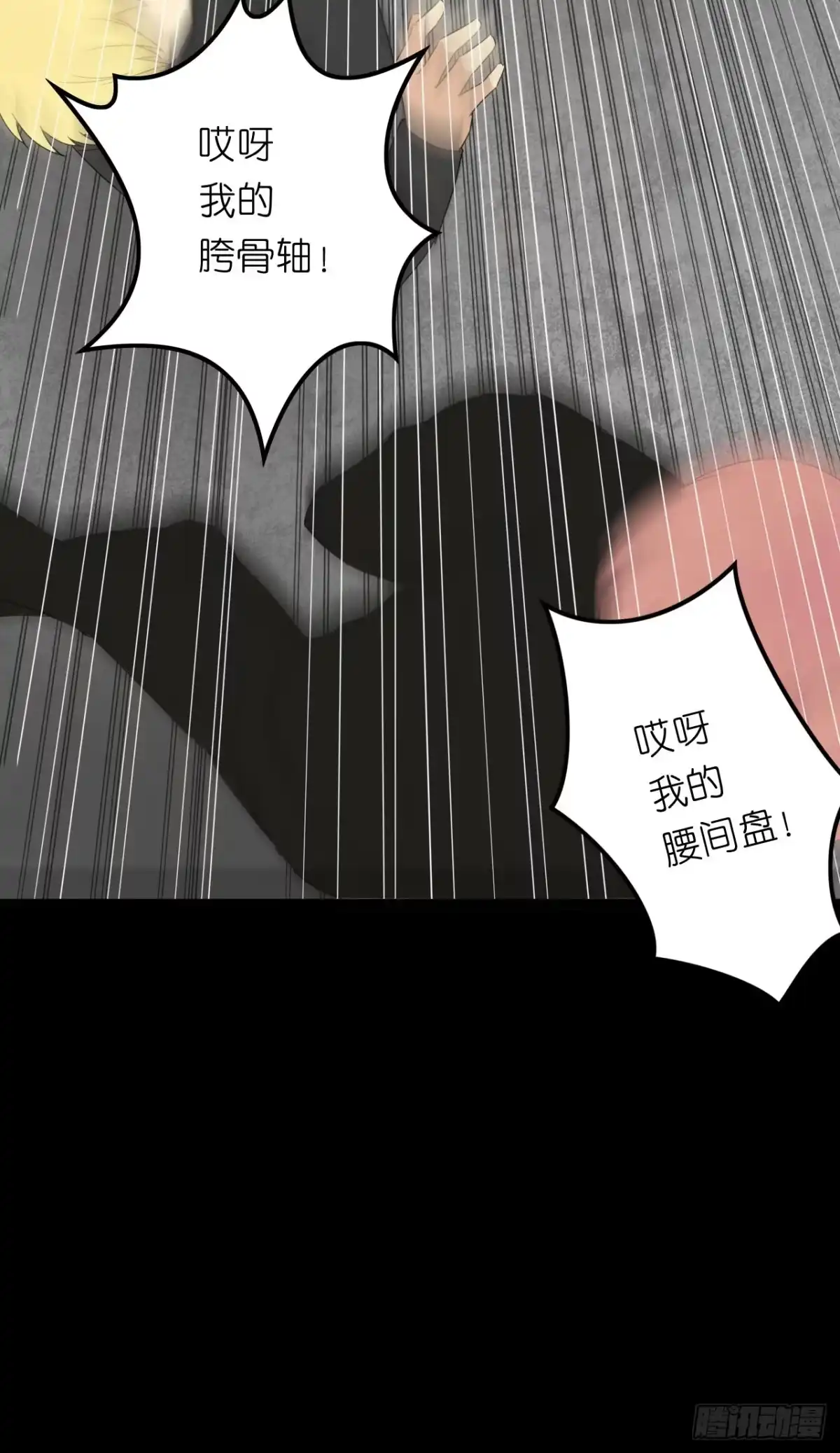 《安歌》不能帮你煮咖啡了 第70页