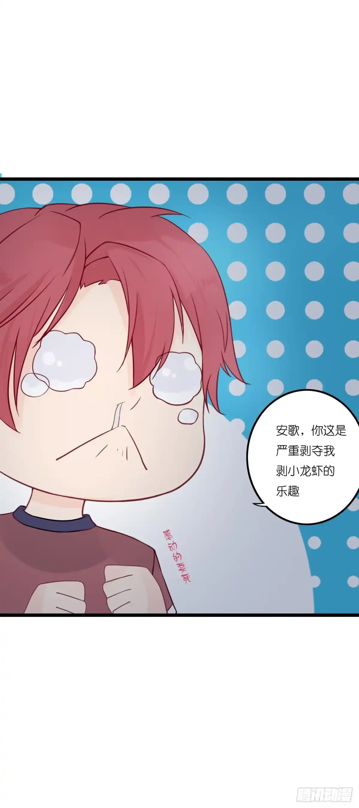 《安歌》不能帮你煮咖啡了 第39页
