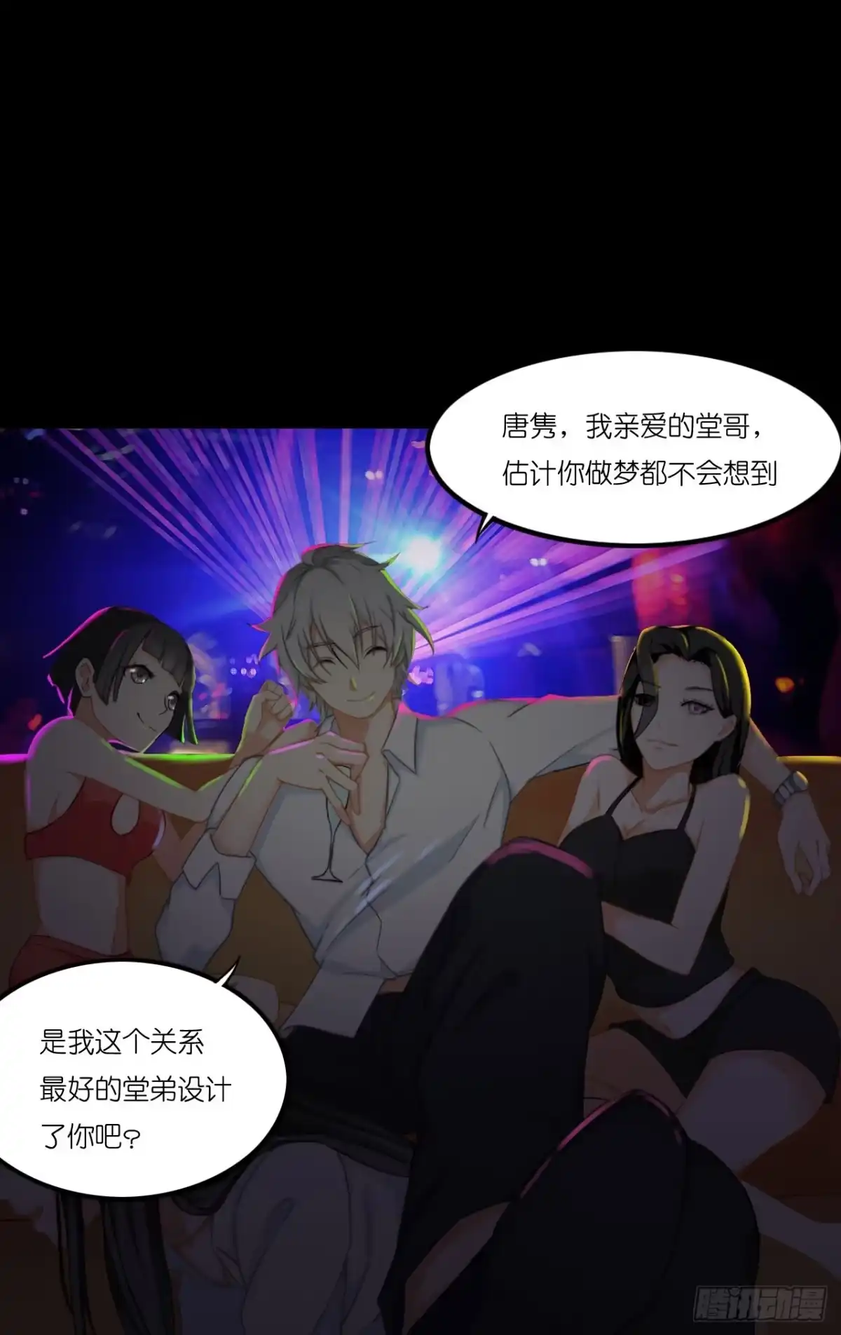 《安歌》不能帮你煮咖啡了 第78页