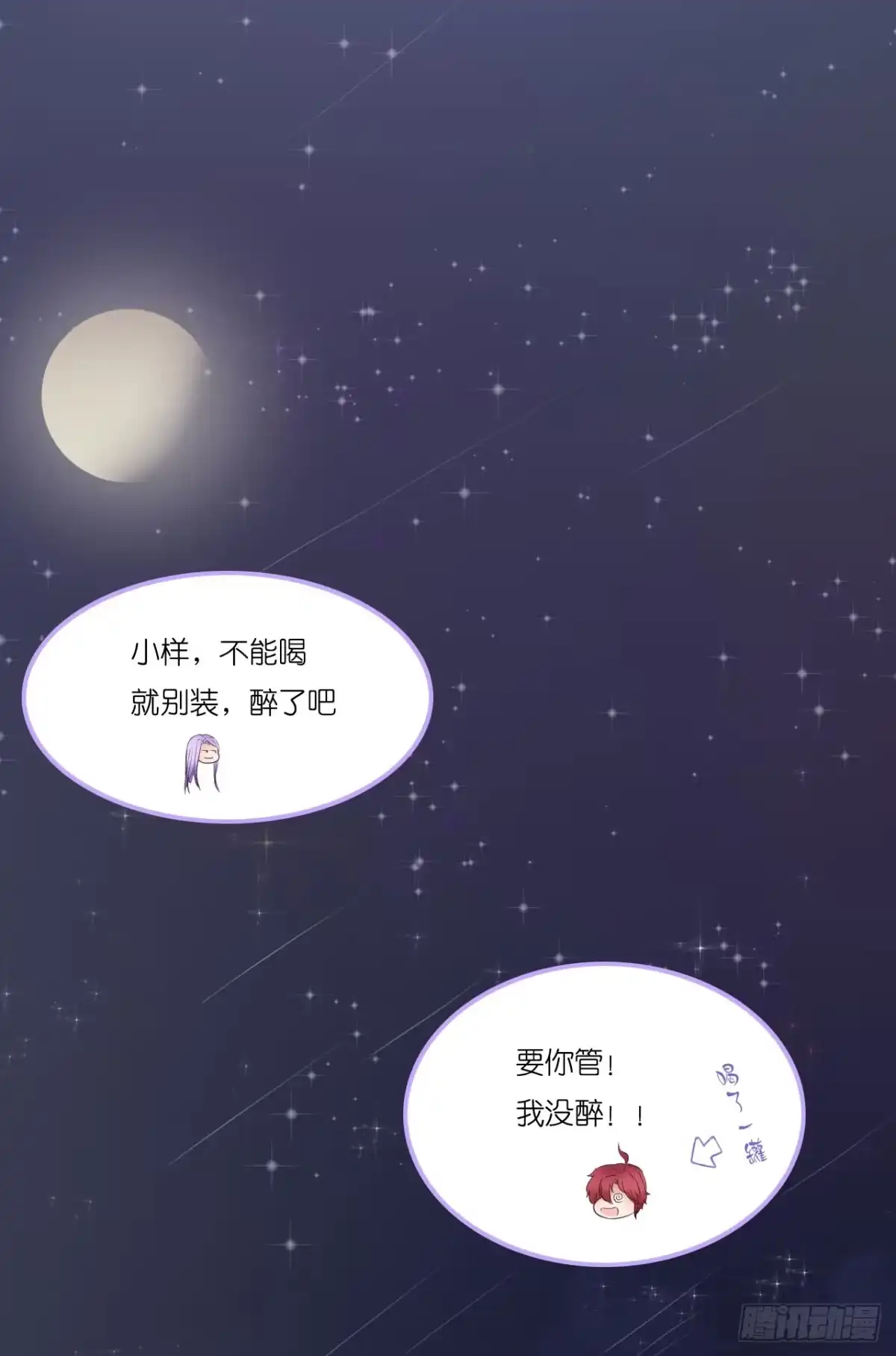《安歌》不能帮你煮咖啡了 第55页