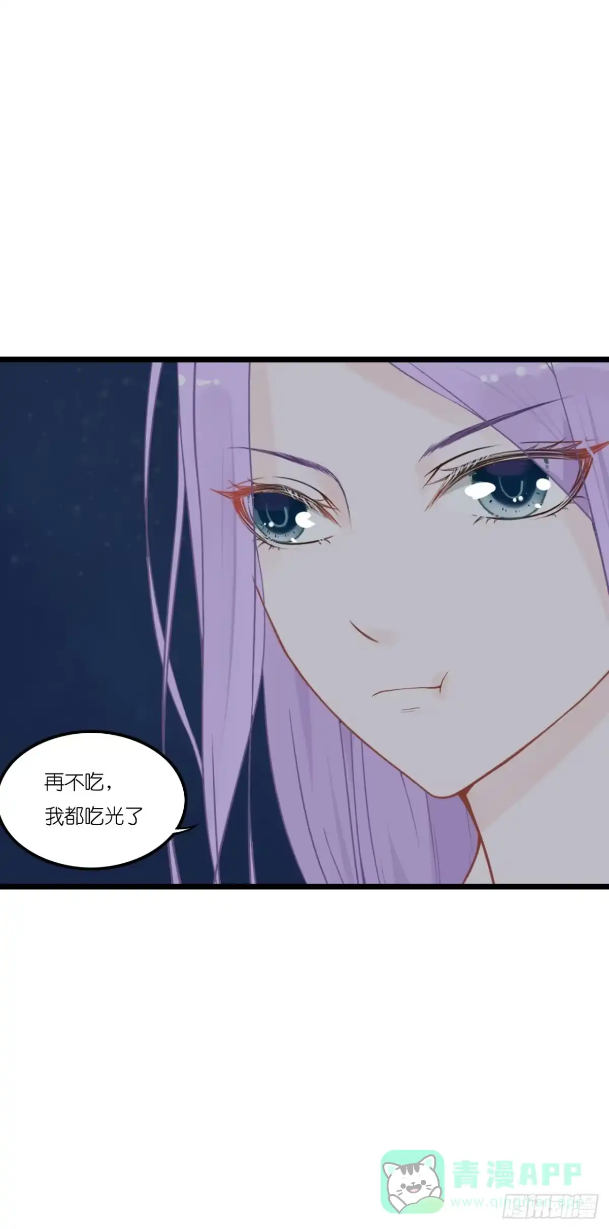 《安歌》不能帮你煮咖啡了 第46页