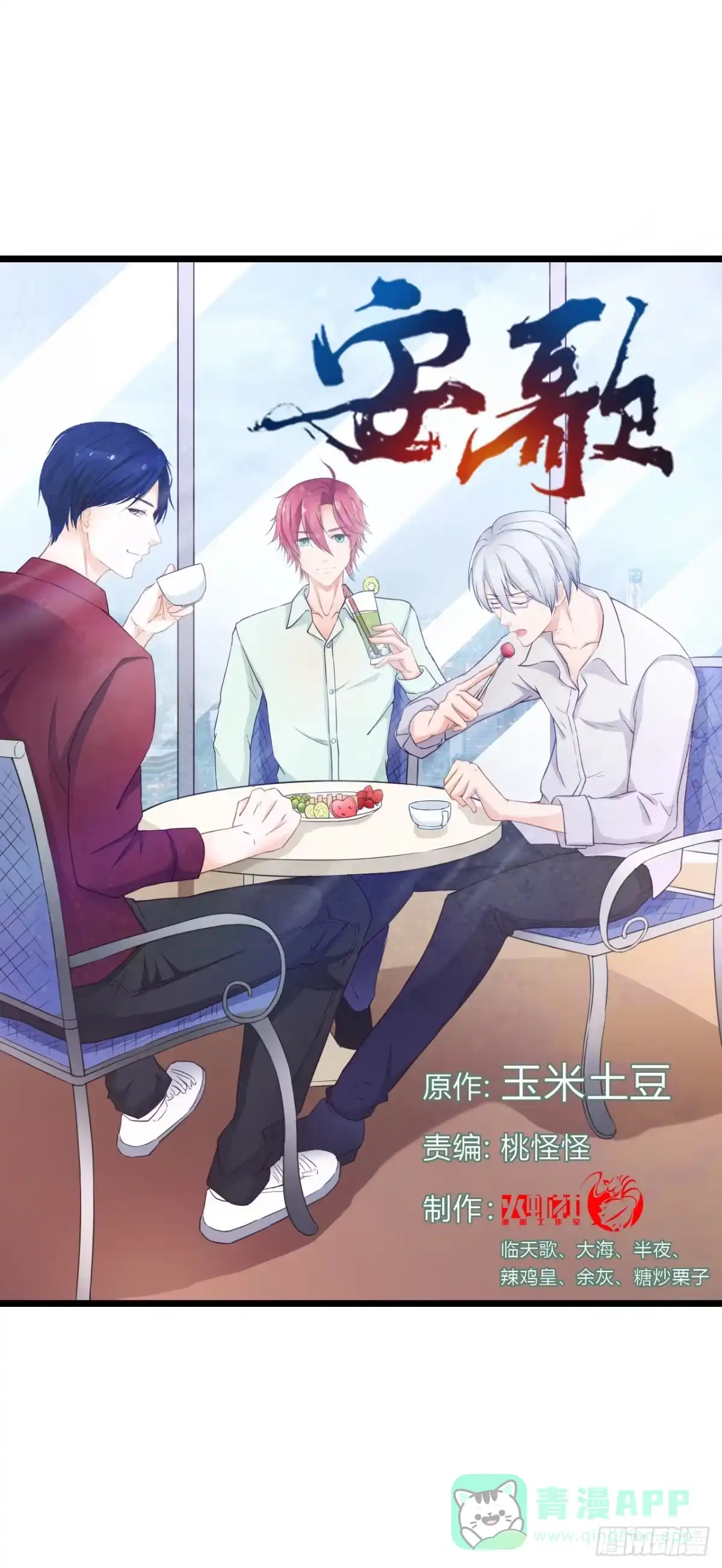 《安歌》不能帮你煮咖啡了 第1页