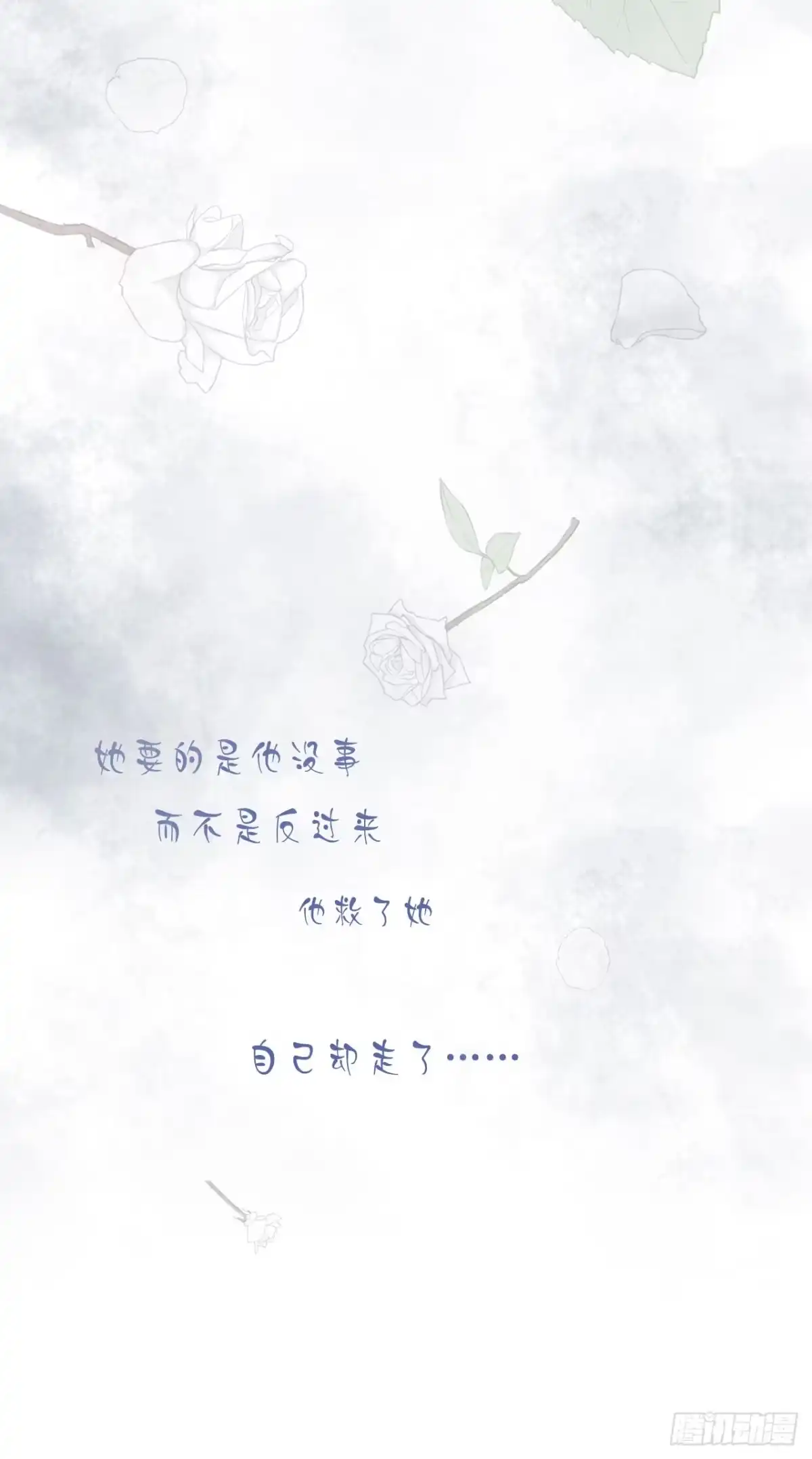 《安歌》不能帮你煮咖啡了 第92页