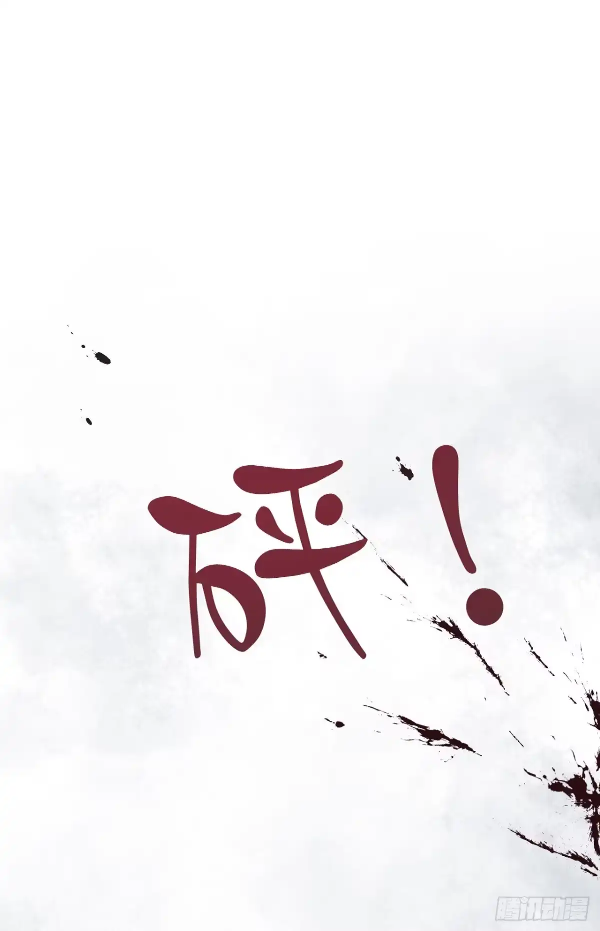《安歌》不能帮你煮咖啡了 第85页