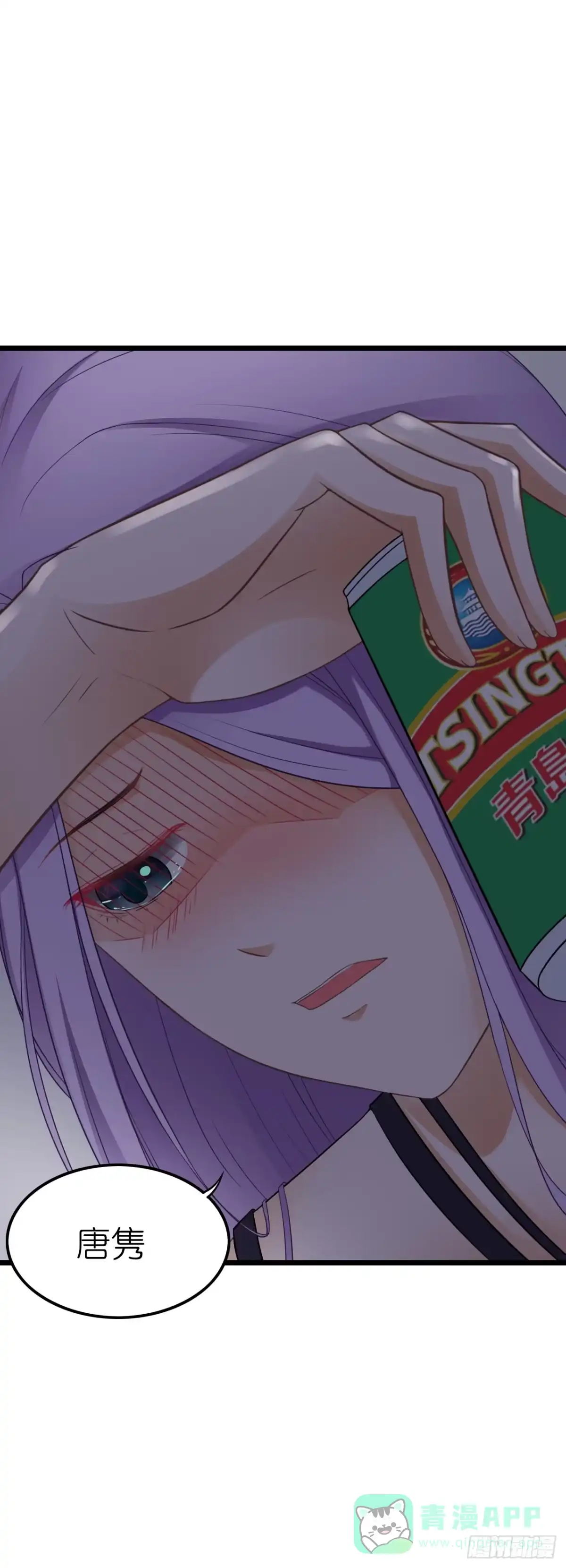 《安歌》不能帮你煮咖啡了 第61页