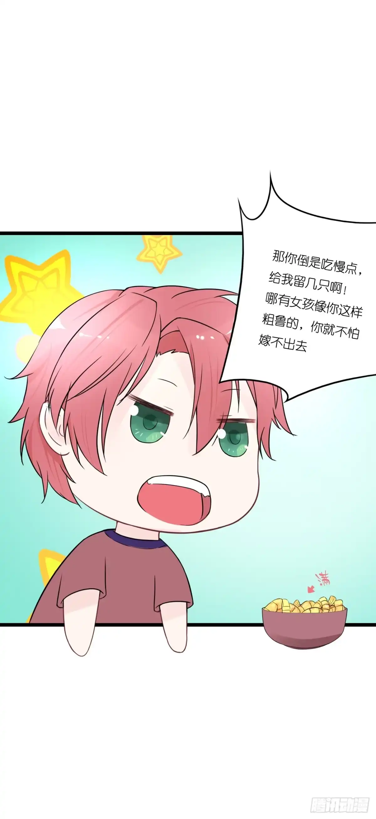 《安歌》不能帮你煮咖啡了 第47页